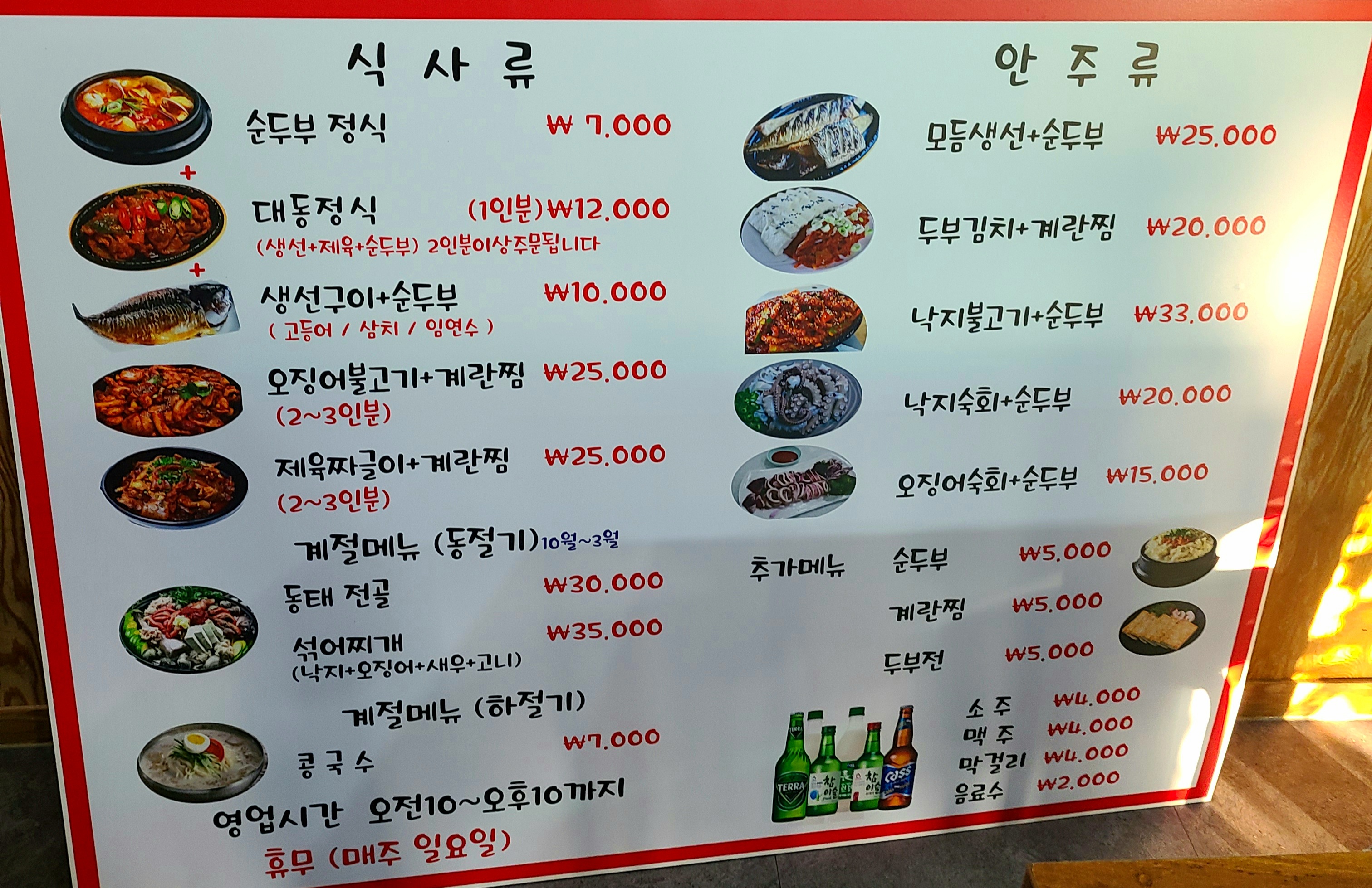 대동식당 사진 3