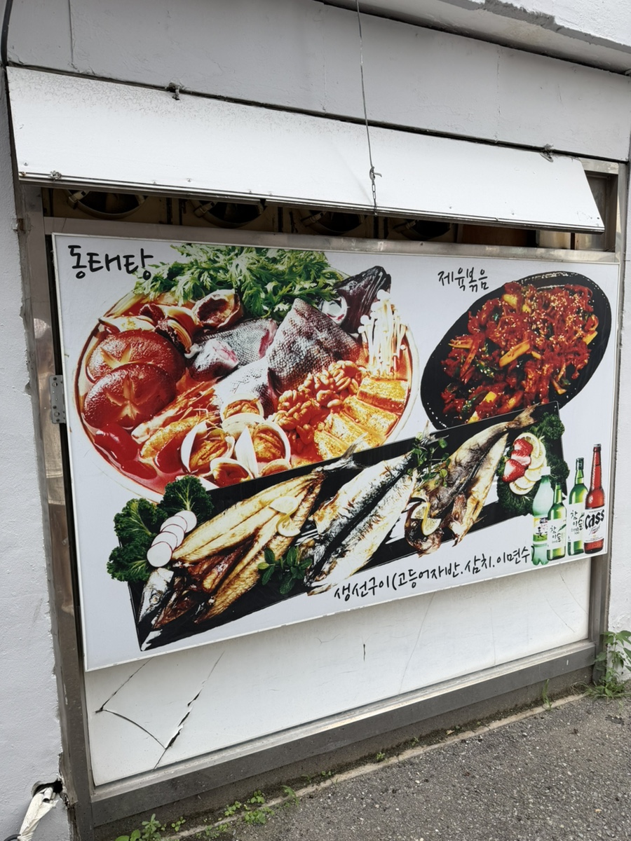 대동식당 사진 5