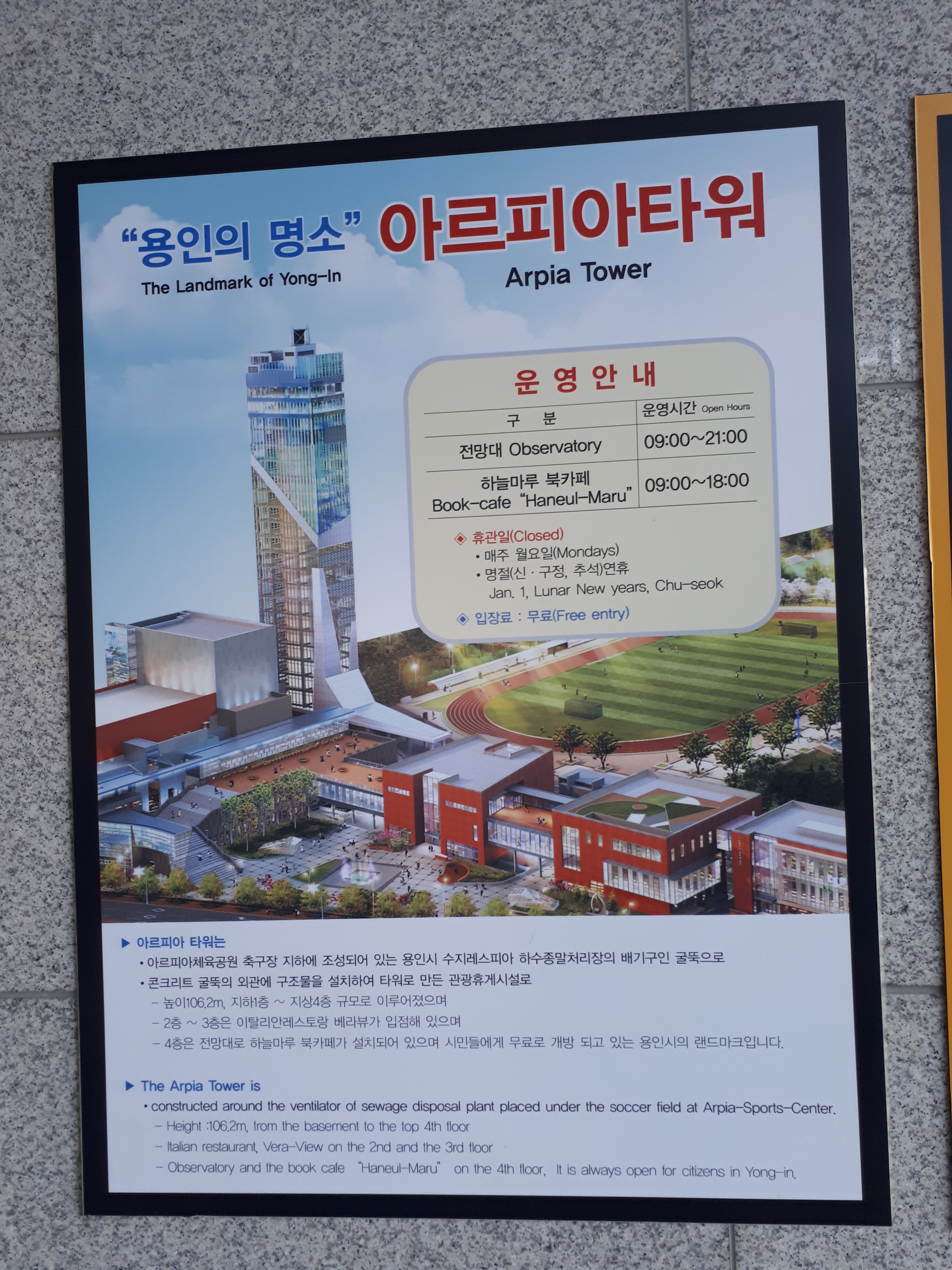 아르피아타워 사진 1