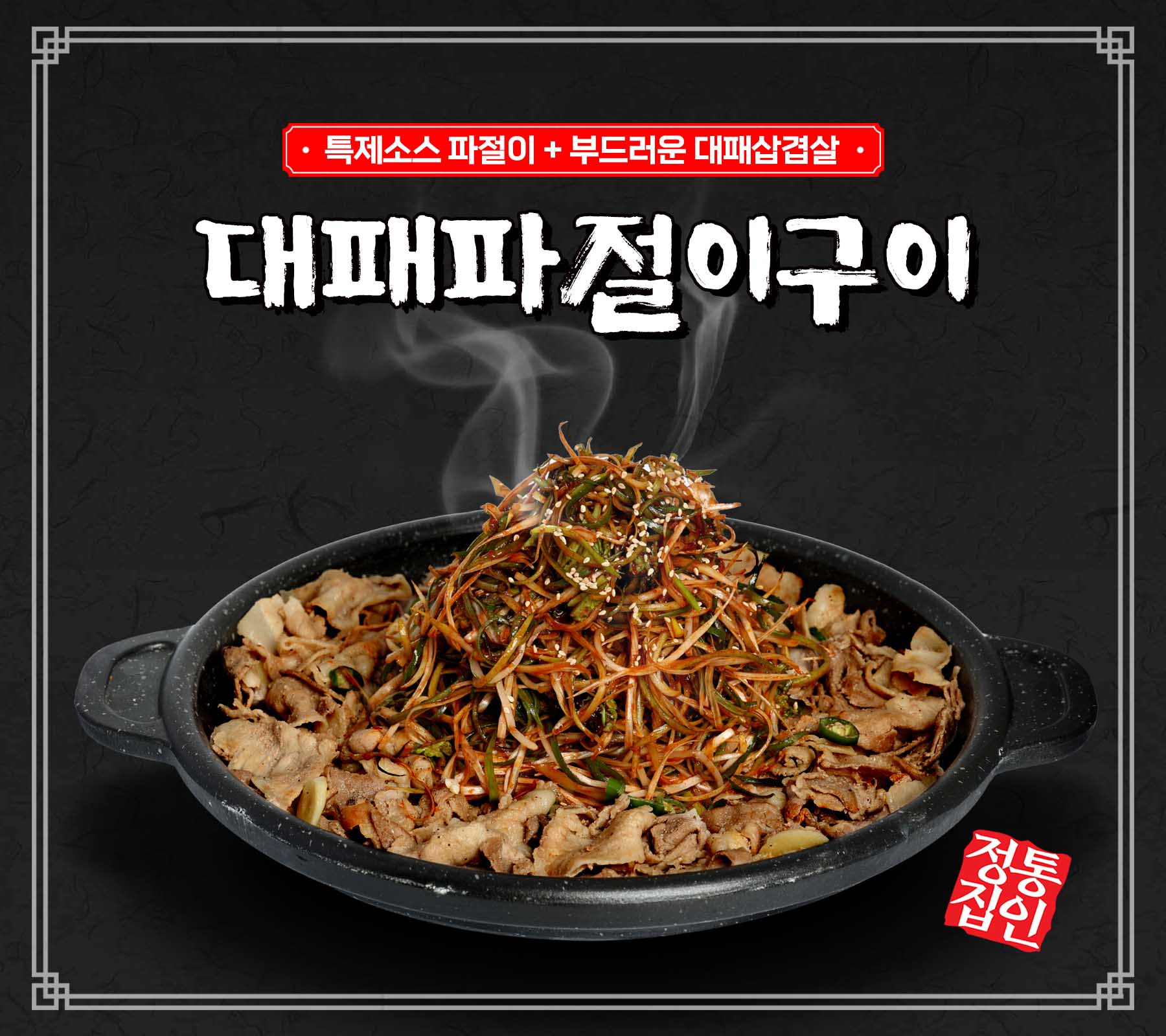 정통집 대학로점 사진 1