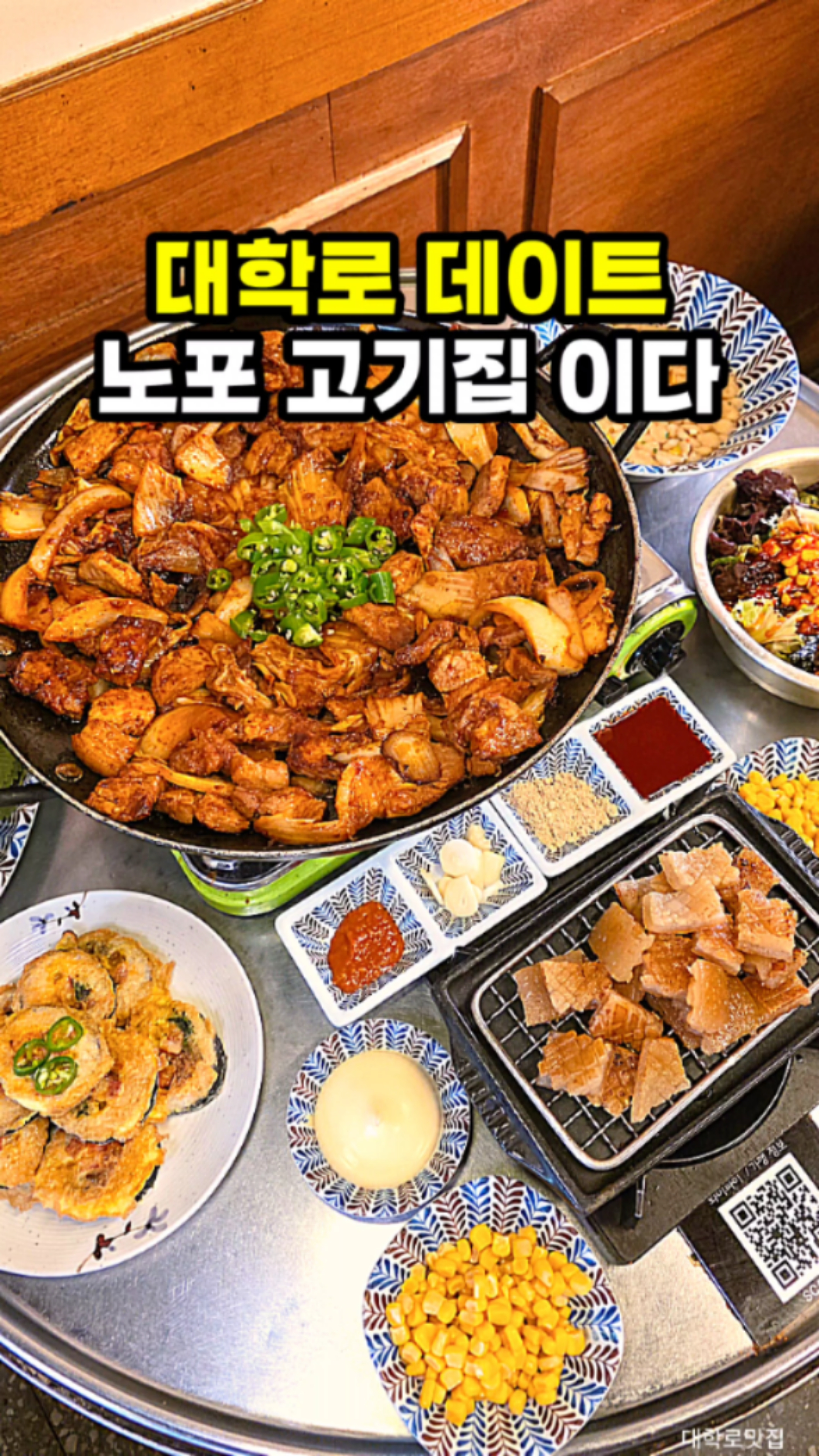 정통집 대학로점 사진 2