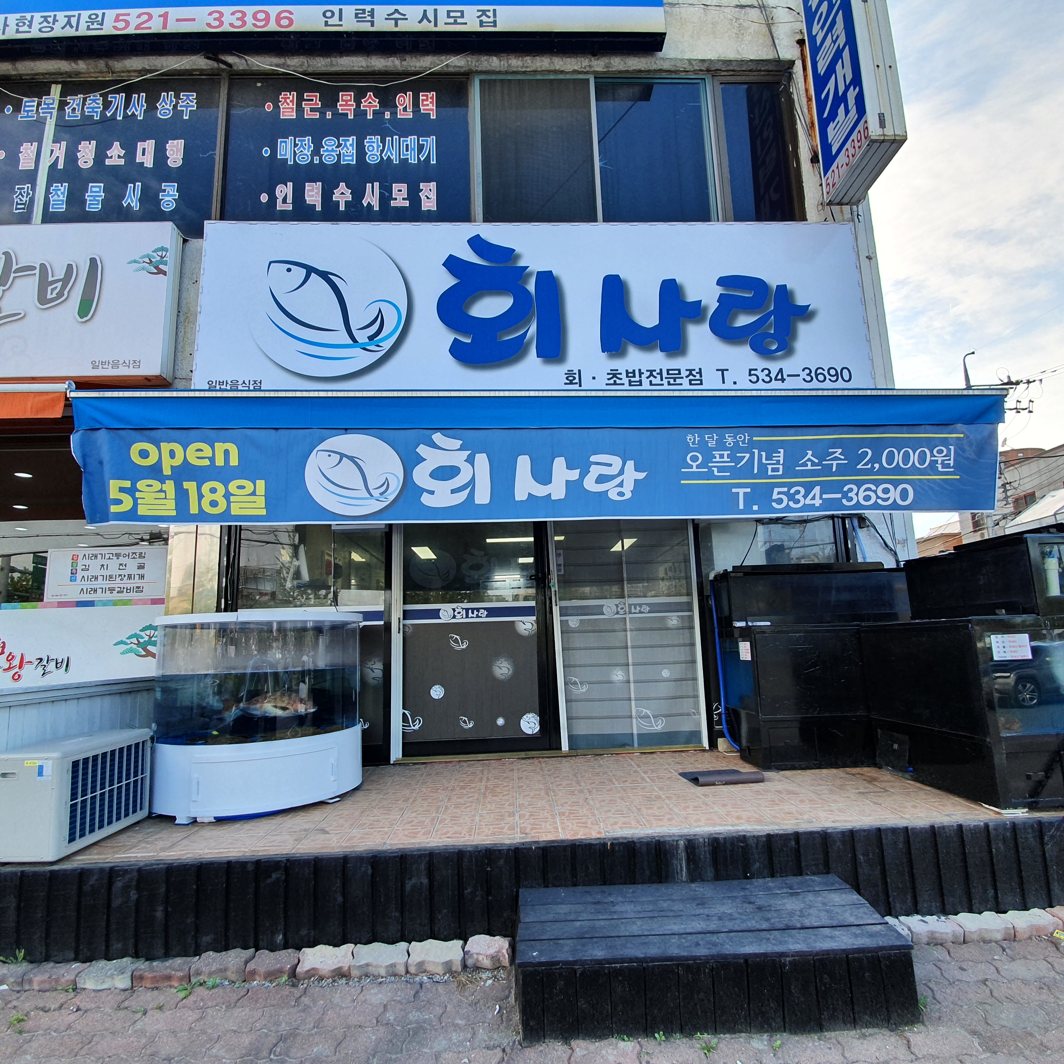 회사랑 사진 1