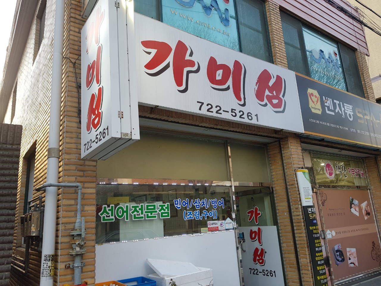 가미섬 사진 1