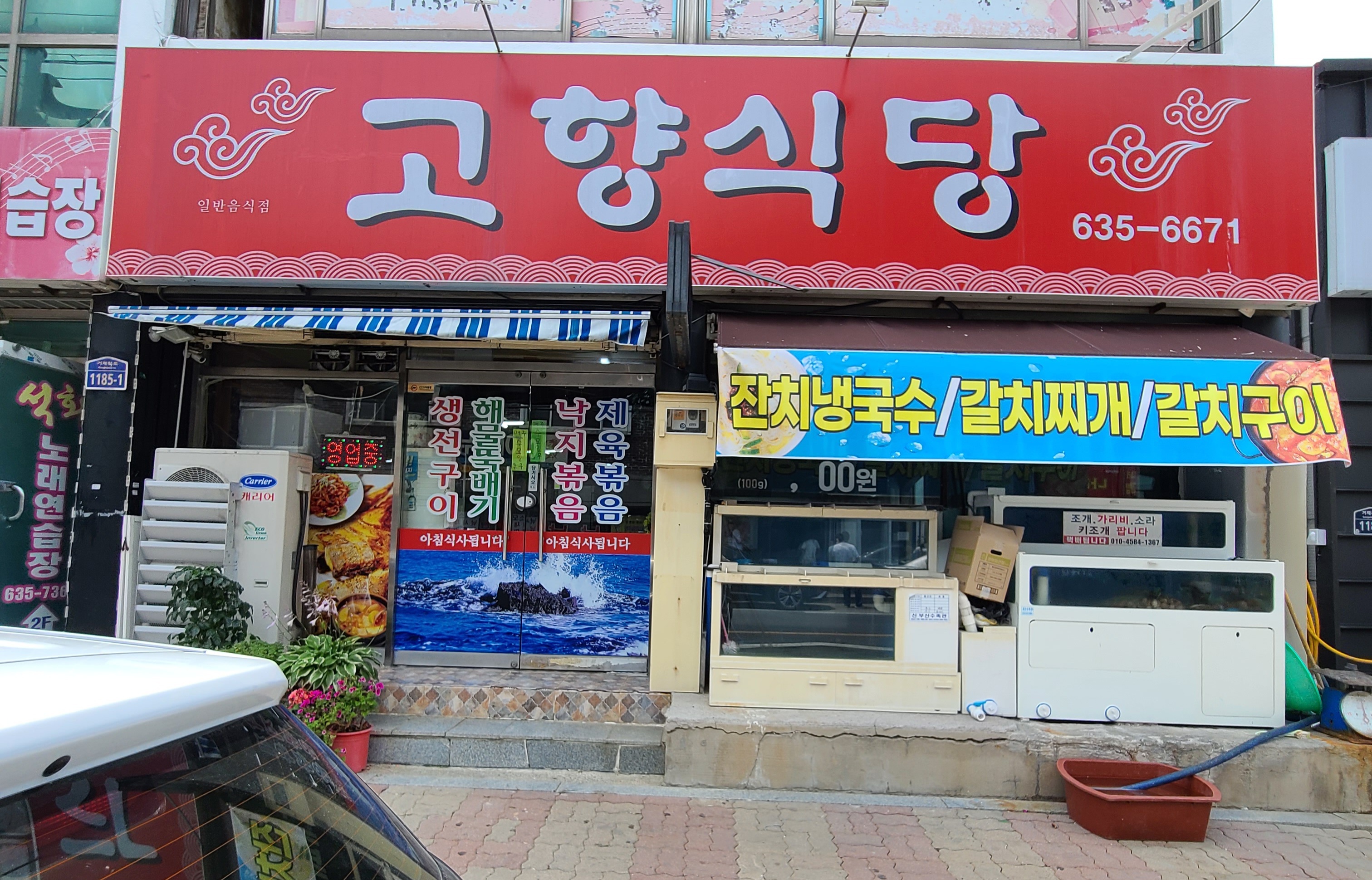 고향식당 사진 2