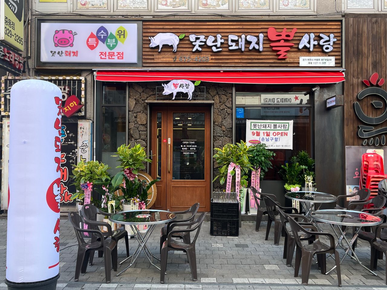 못난돼지 뽈사랑 본점 사진