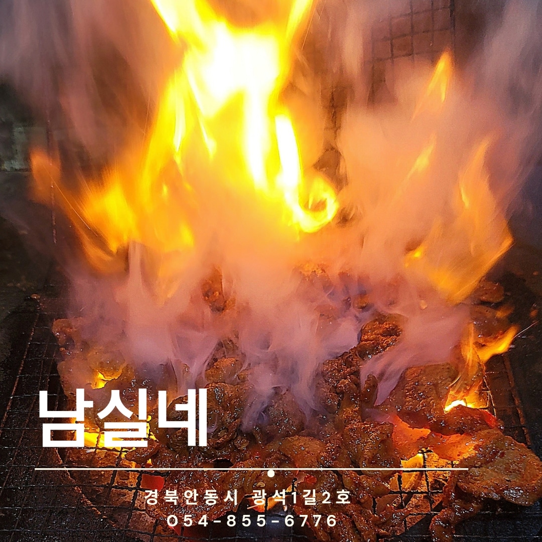 남실네 사진