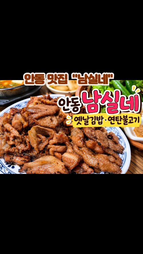 남실네 사진 2