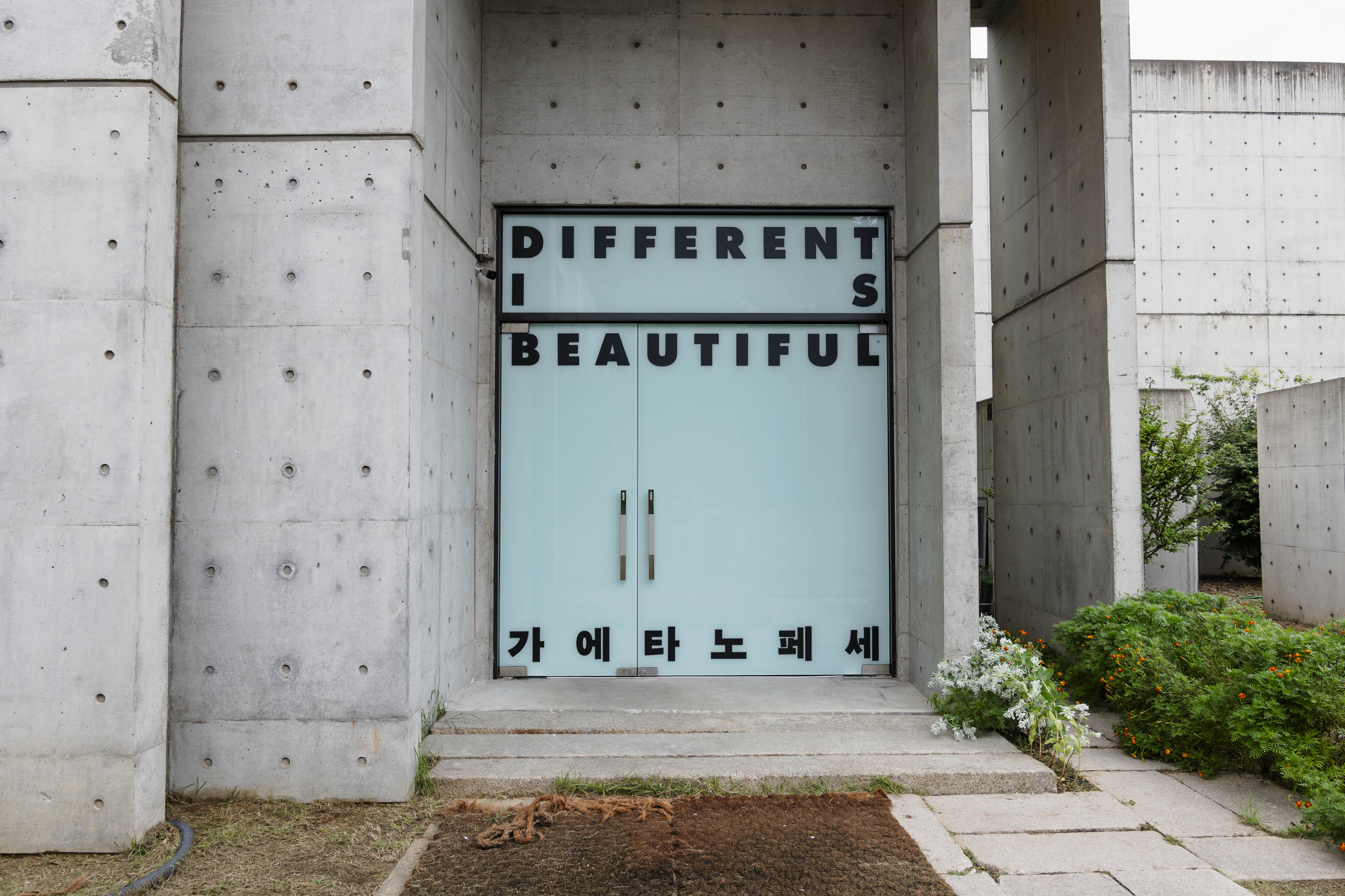 이함캠퍼스 사진 3