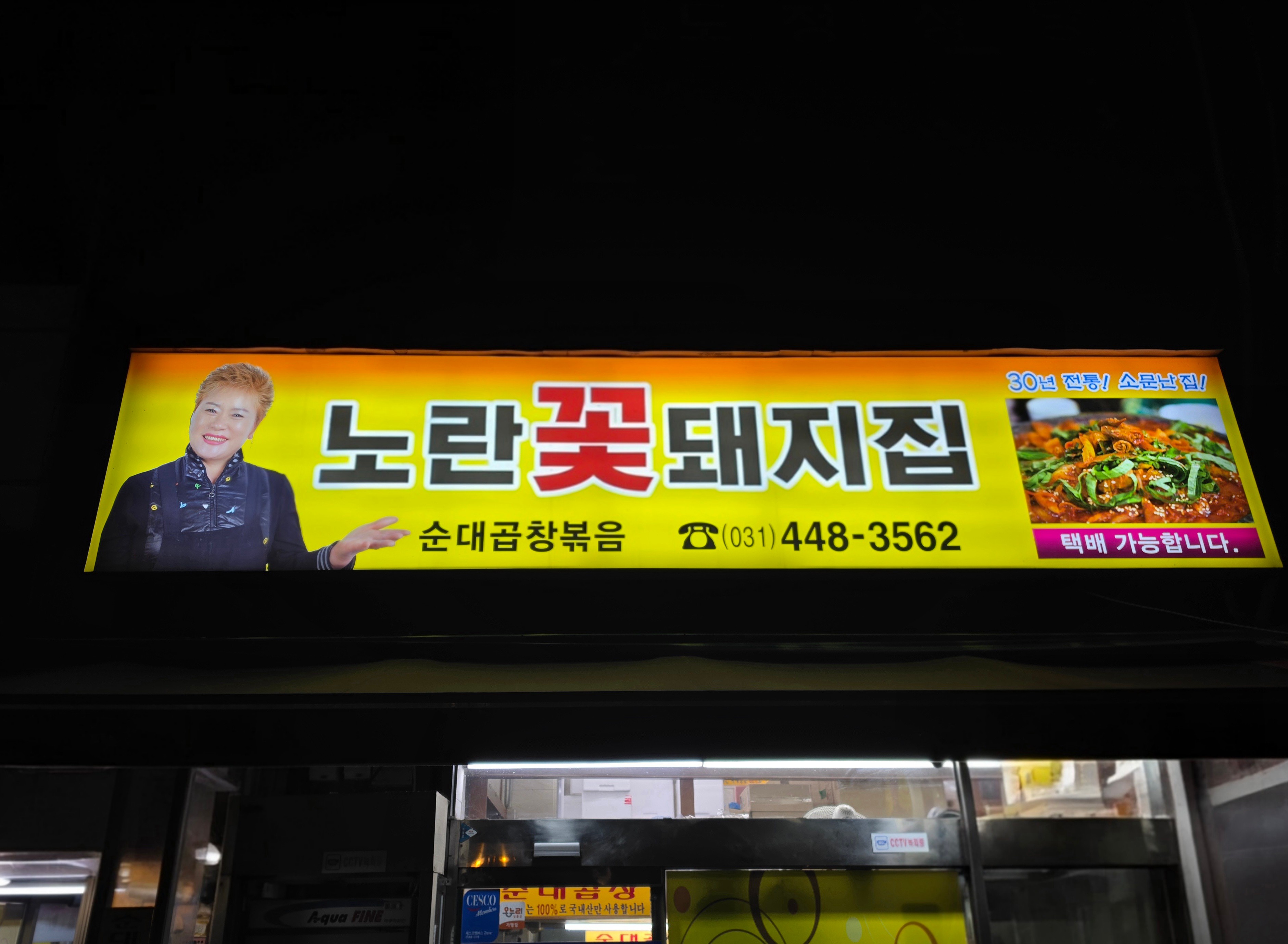노란꽃돼지집 사진 1