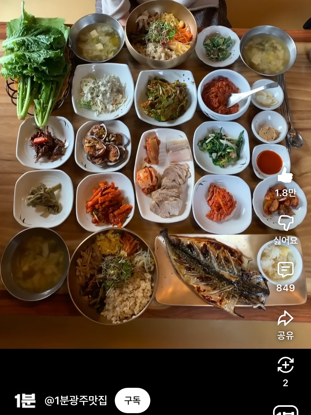 시골밥상 사진
