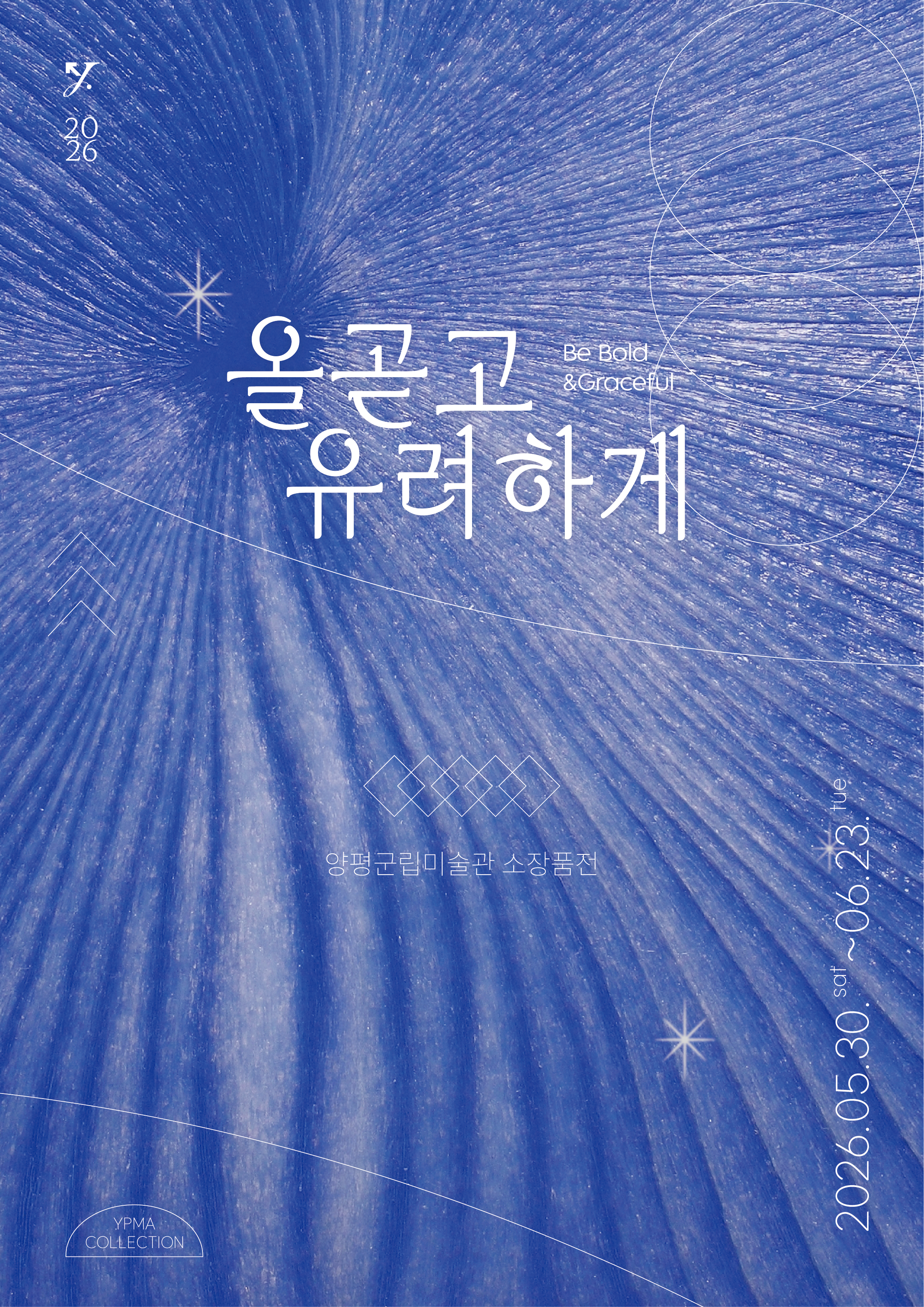 양평군립미술관 사진 1