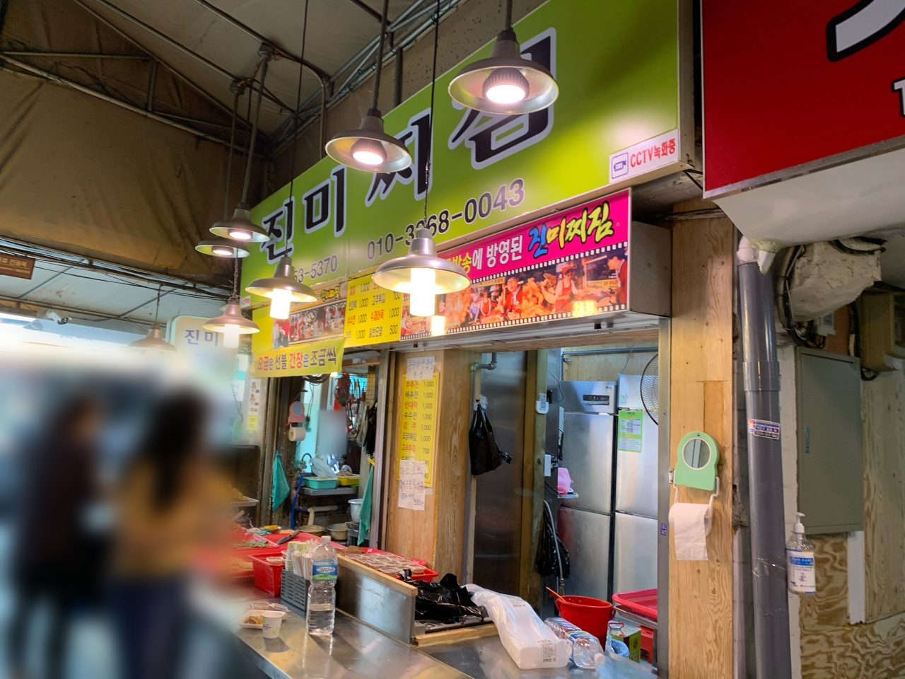 진미찌짐 사진