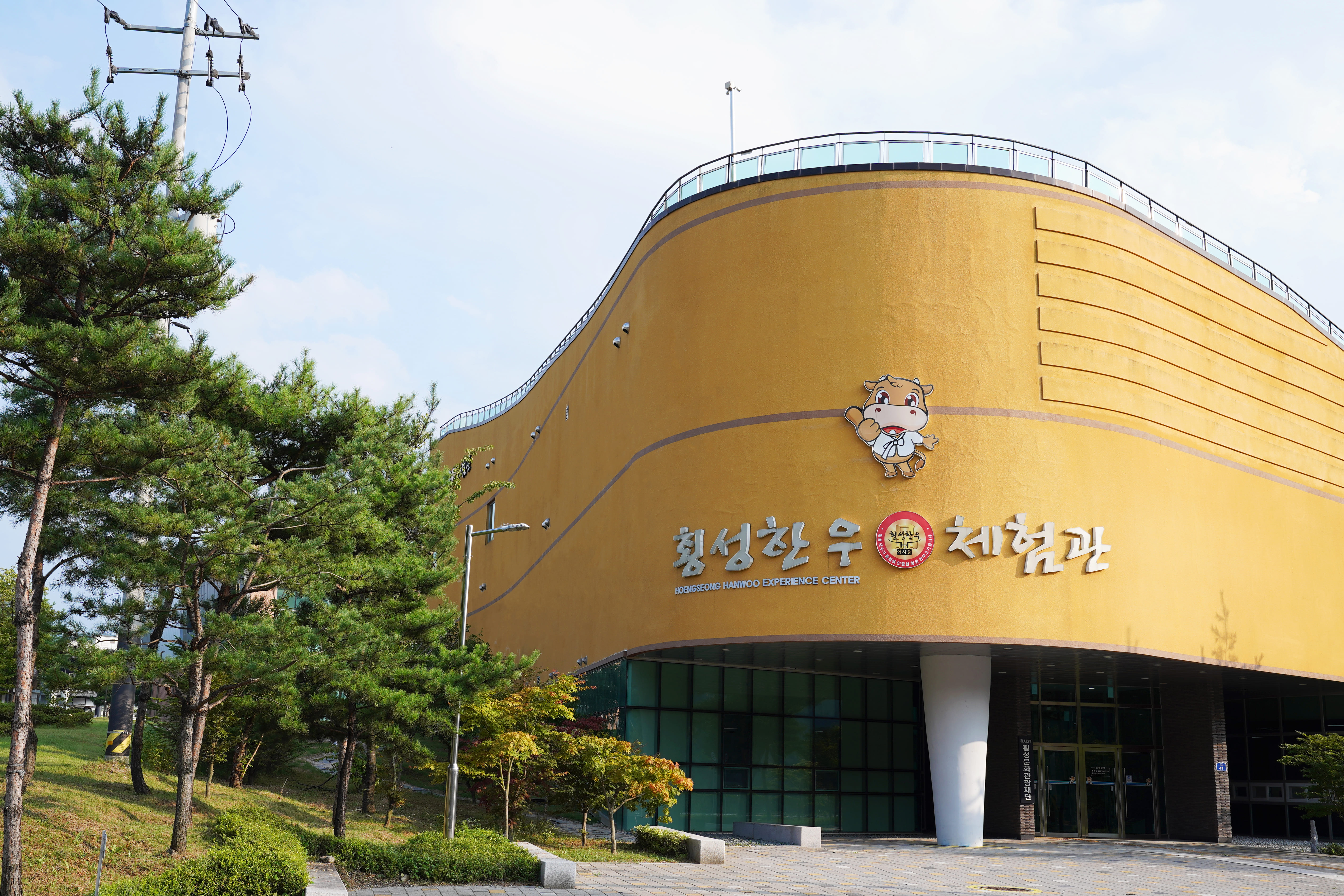 횡성한우체험관 사진 1