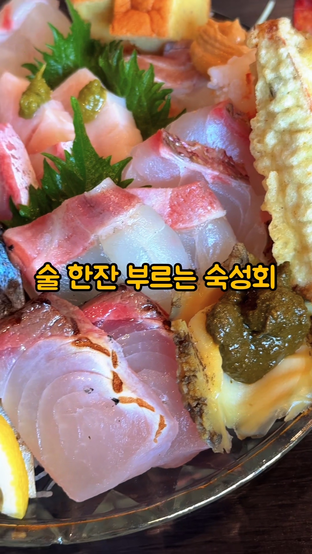 준영이네숙성횟집 사진 2