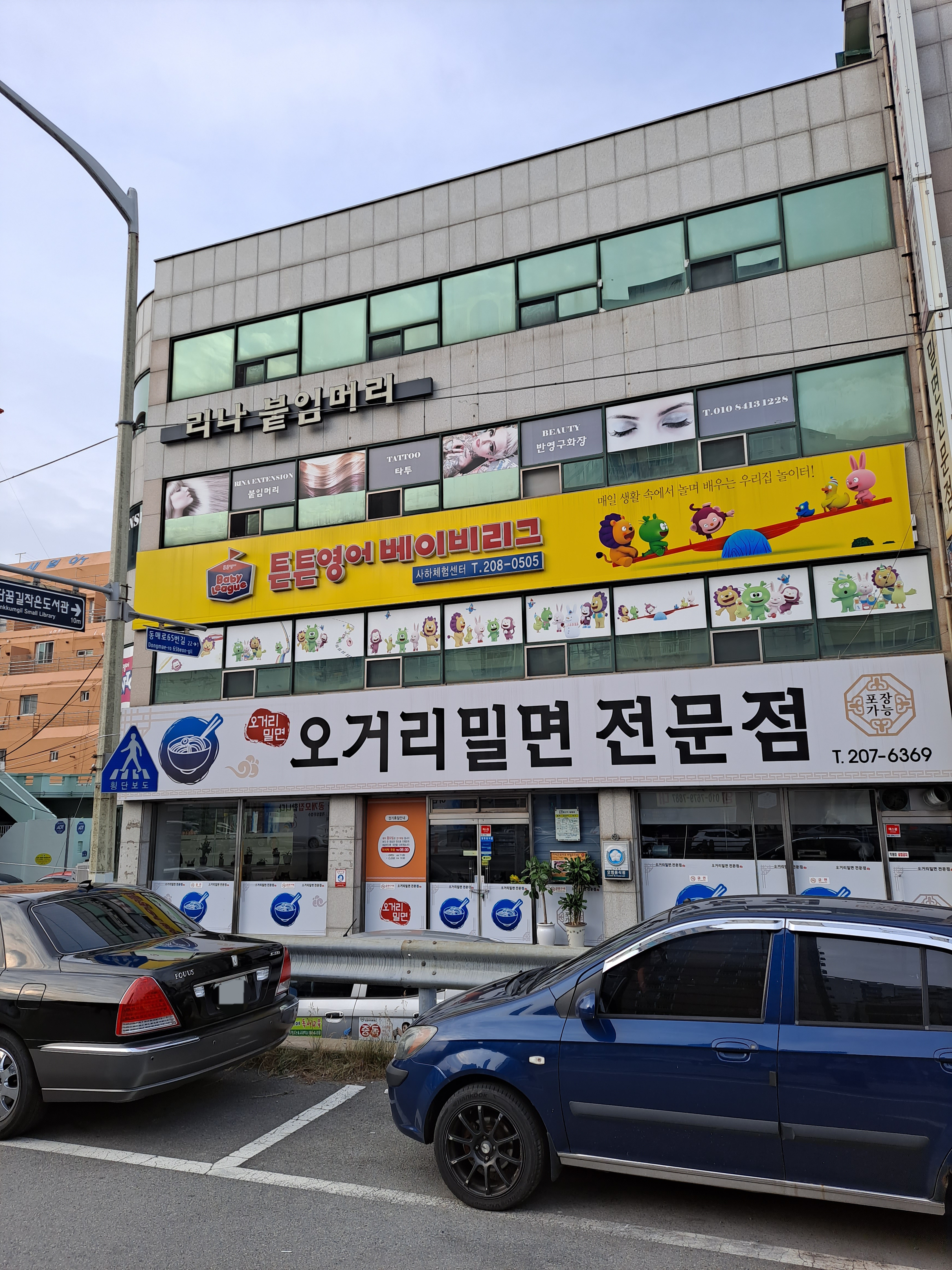오거리밀면 사진