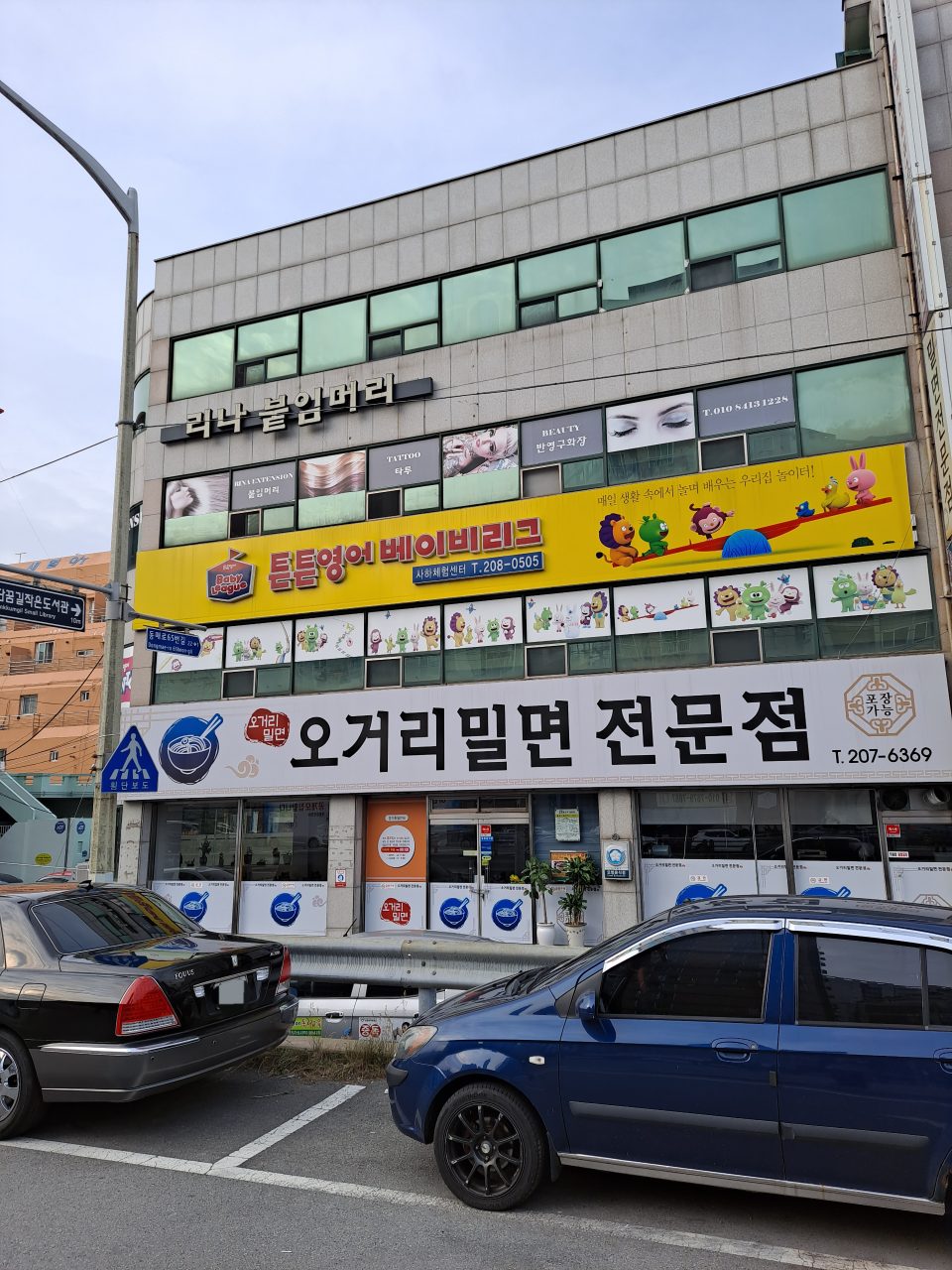 오거리밀면 사진
