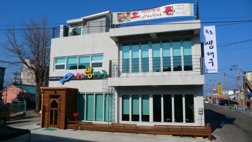 속초생대구 사진 1