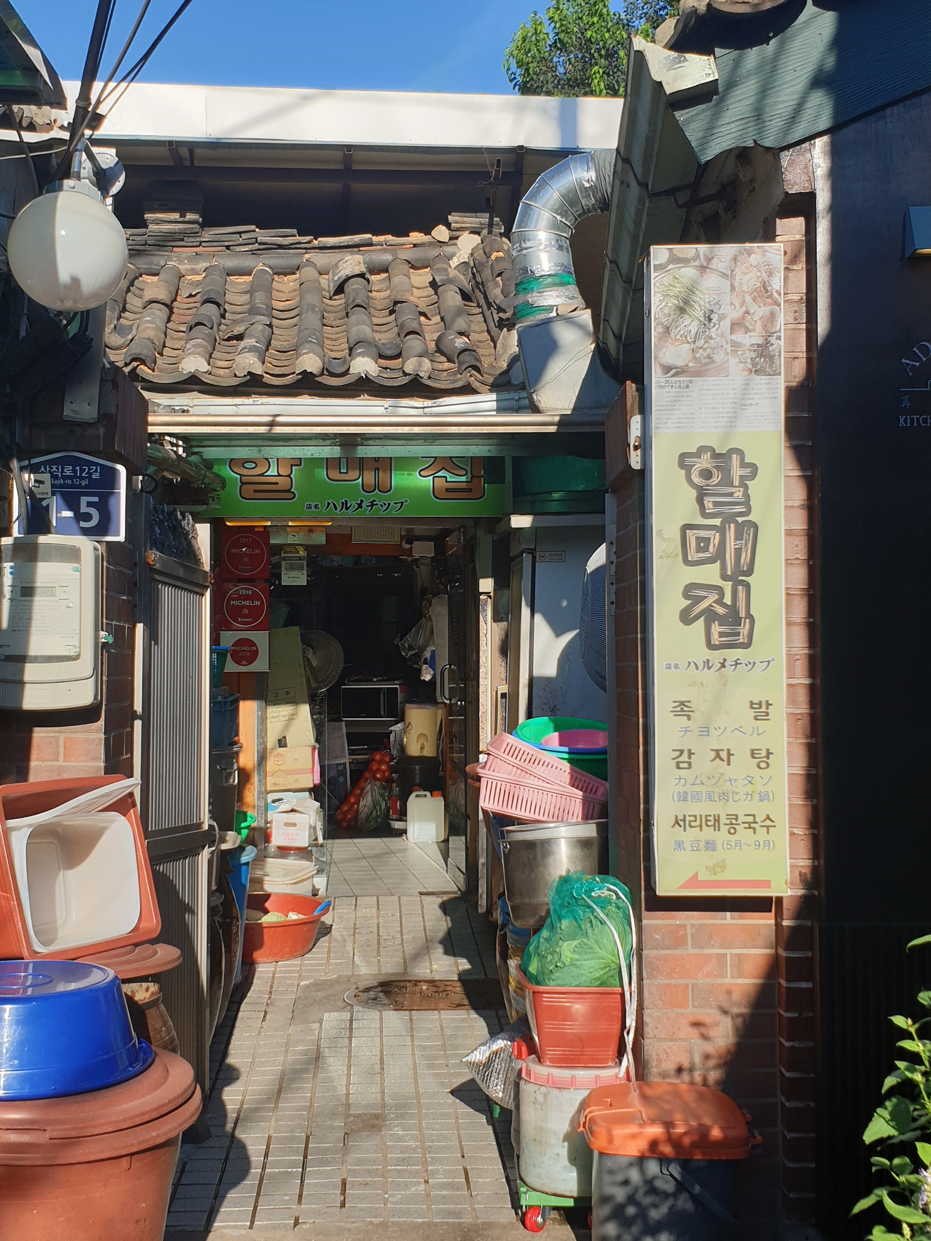 할매집 사진 1