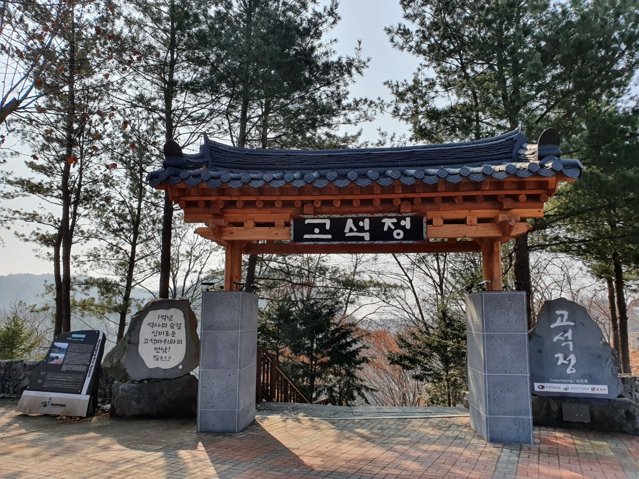 고석정 사진