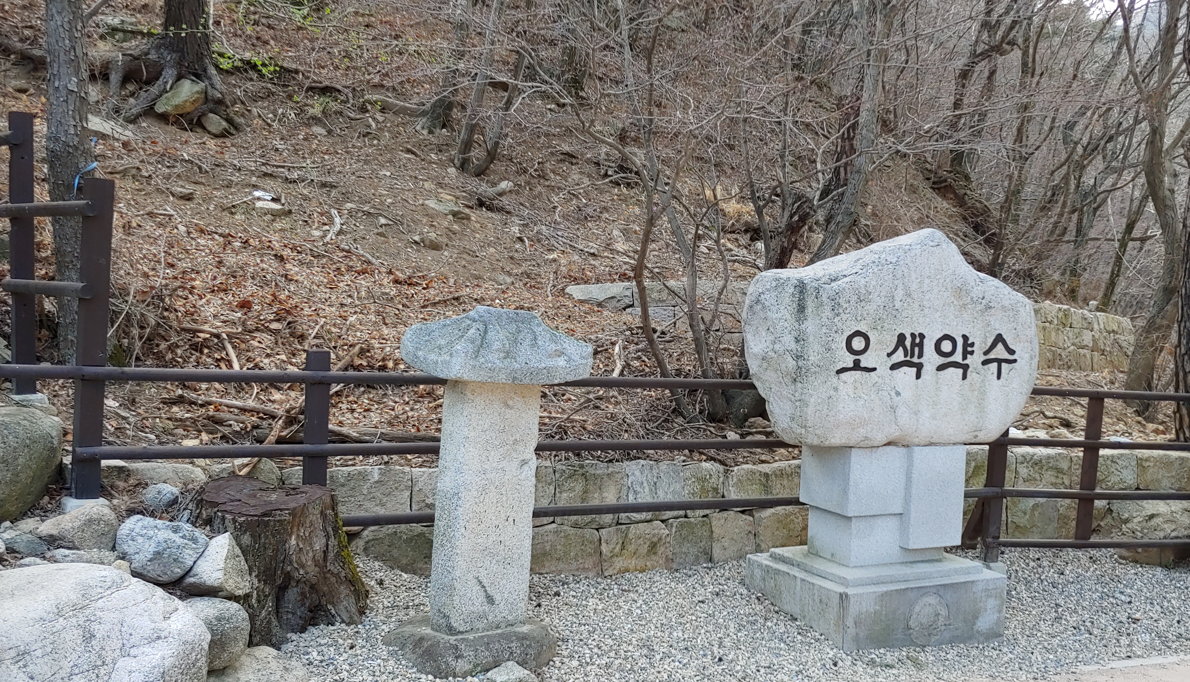 오색약수터 사진 2