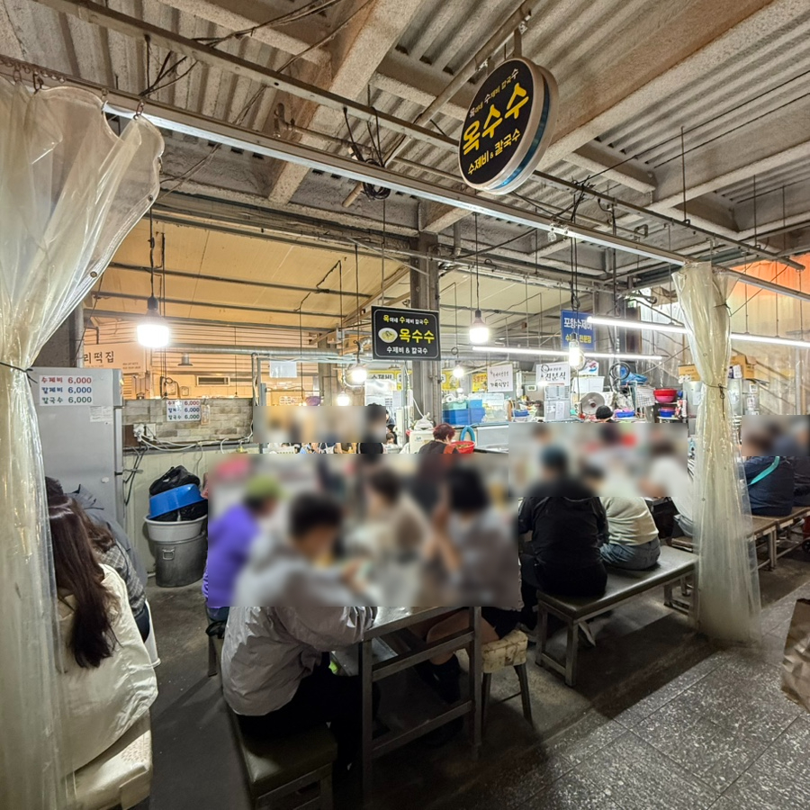 죽도시장 수제비골목 사진 1