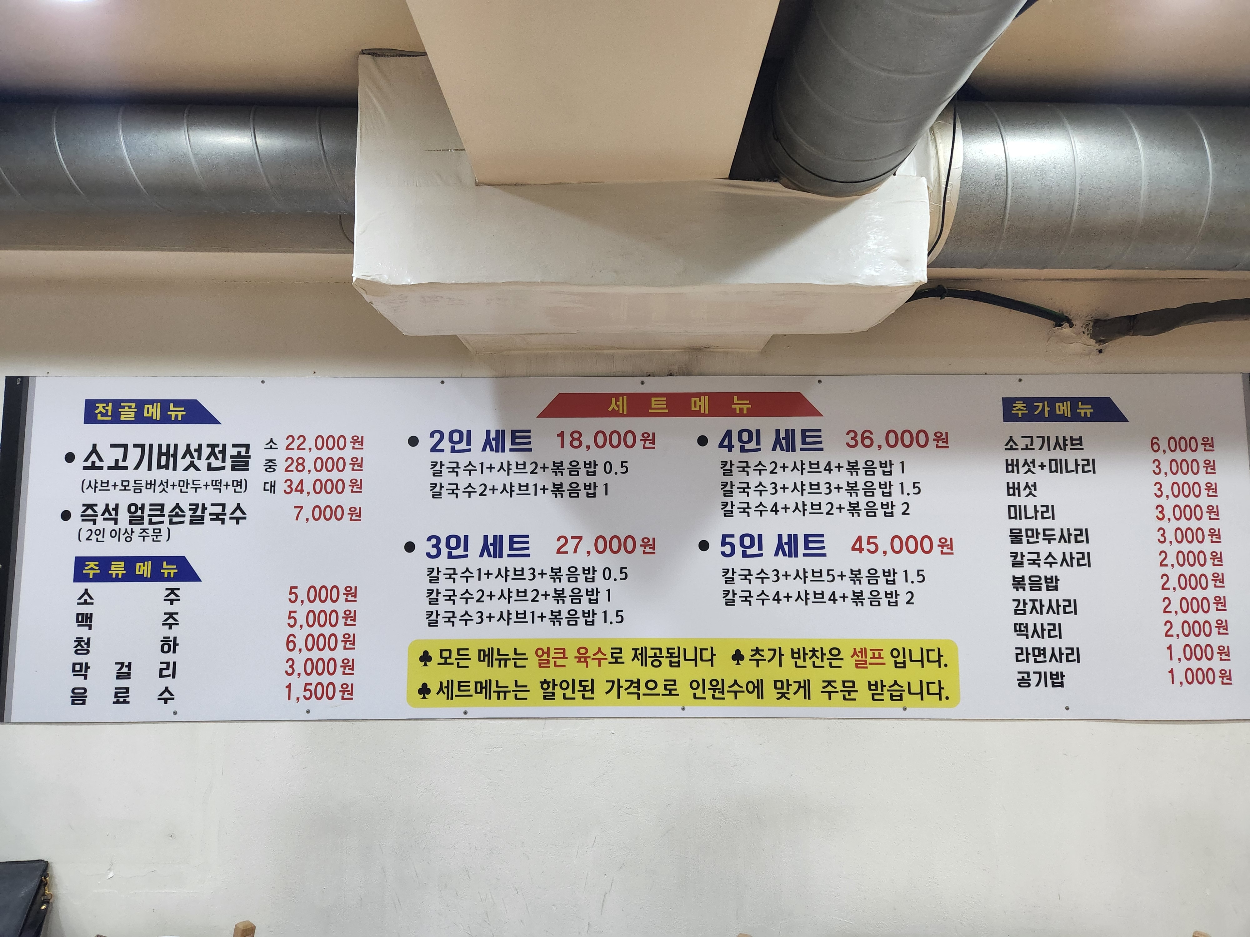 박승광샤브손칼국수 사진 3