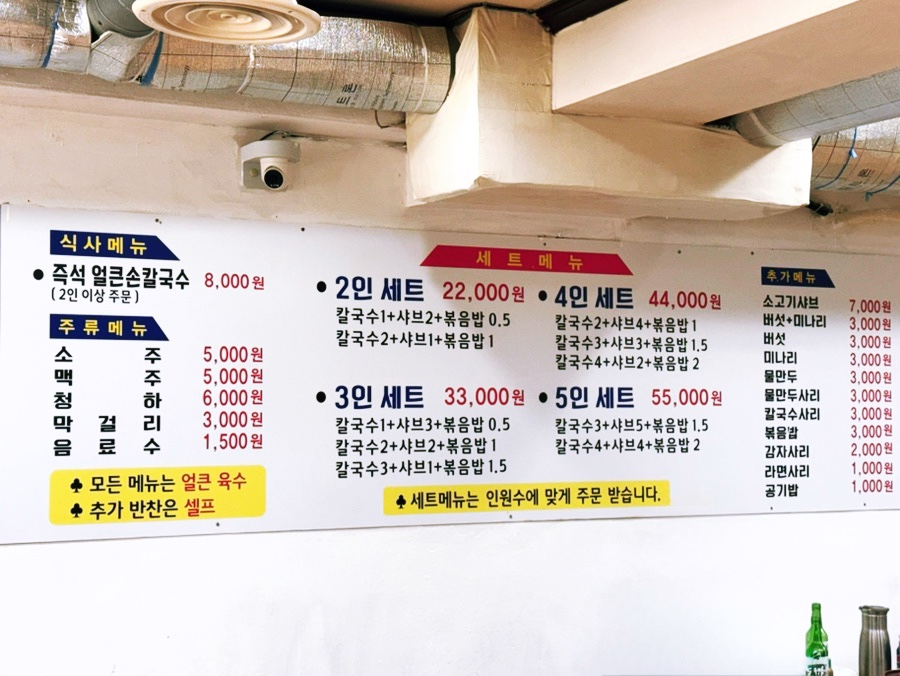 박승광샤브손칼국수 사진 5
