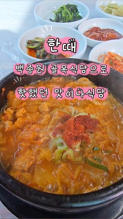 맛이나식당 사진 2