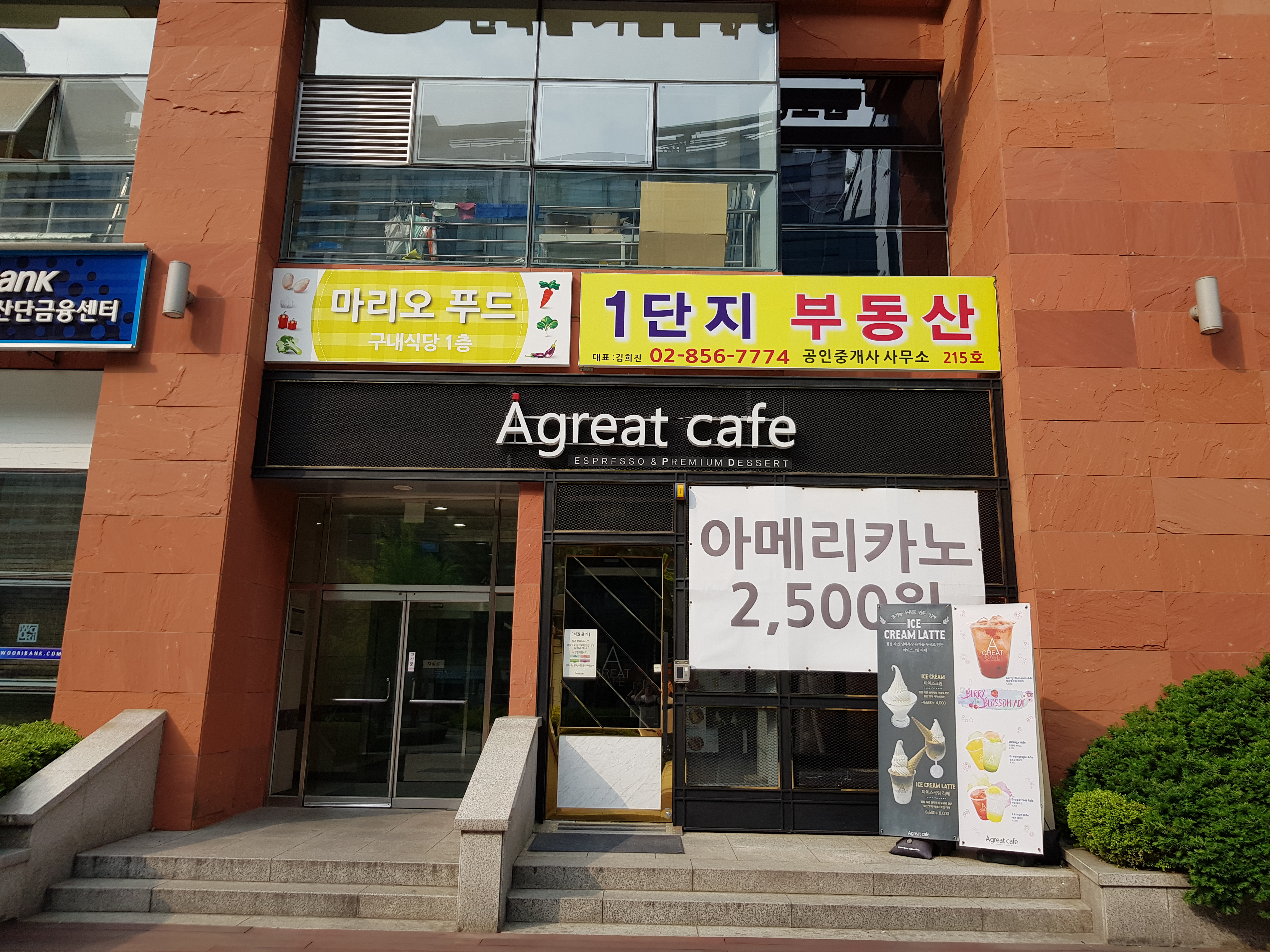 마리오푸드 사진 1