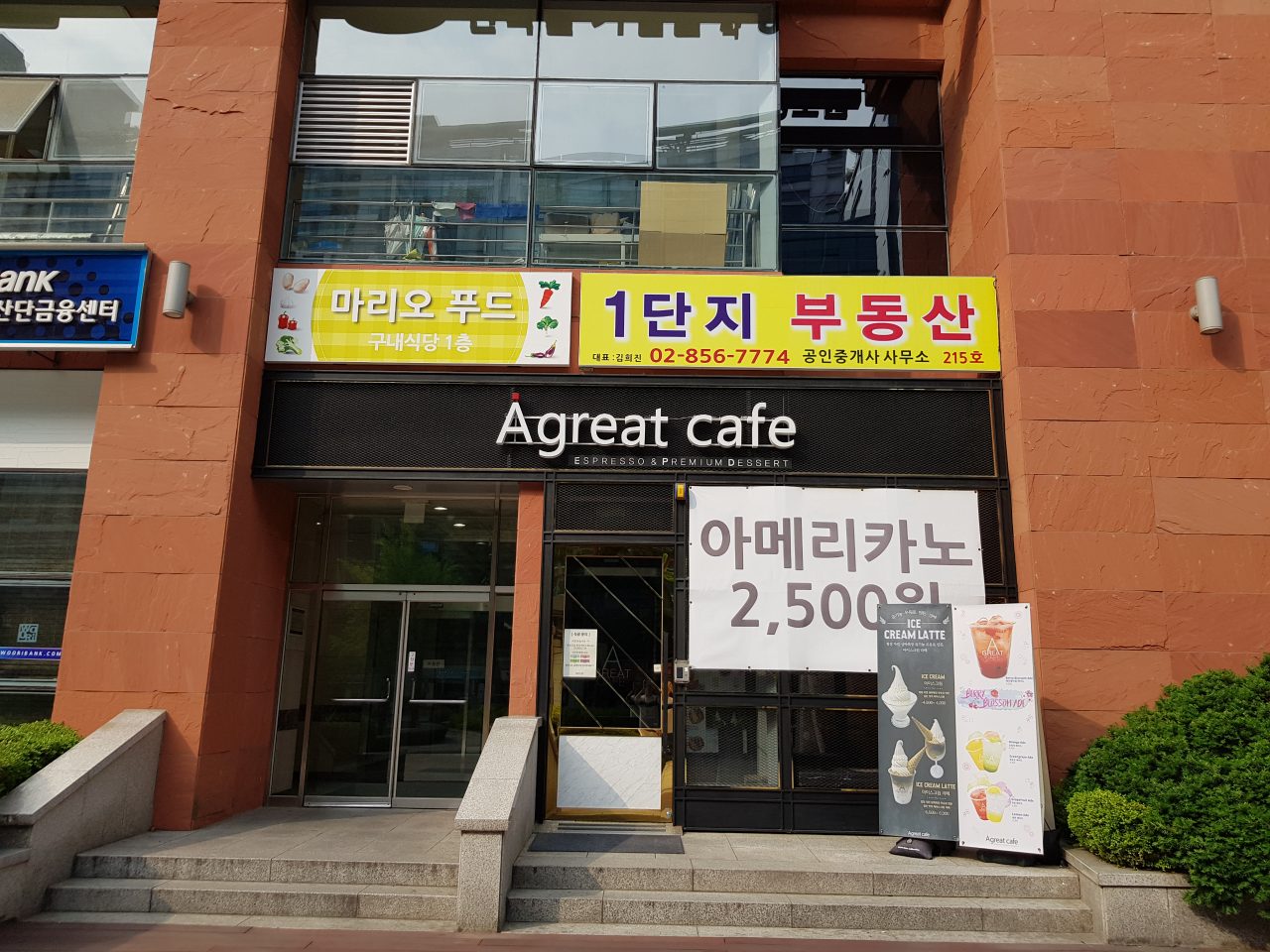 마리오푸드 사진