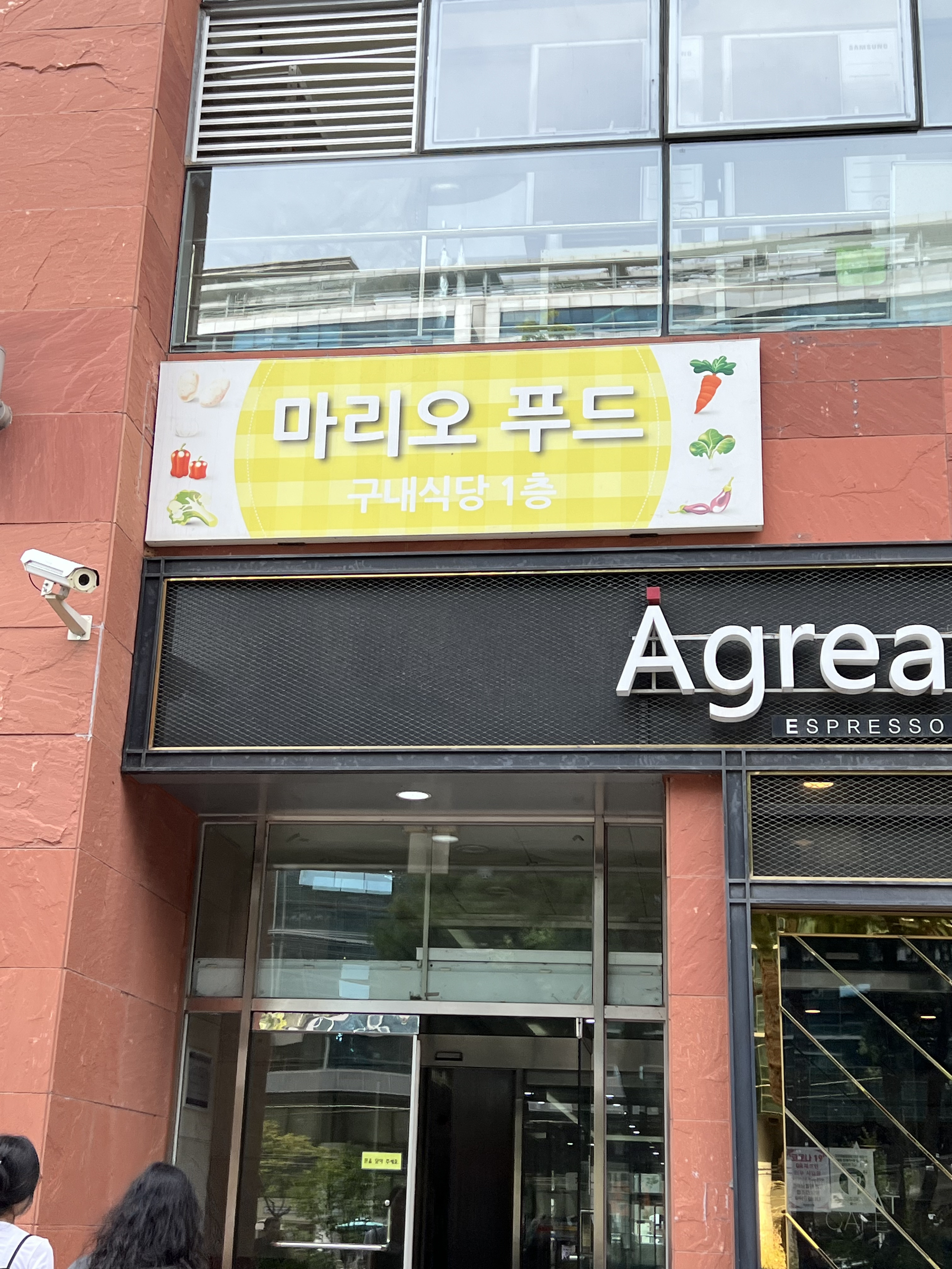 마리오푸드 사진 3