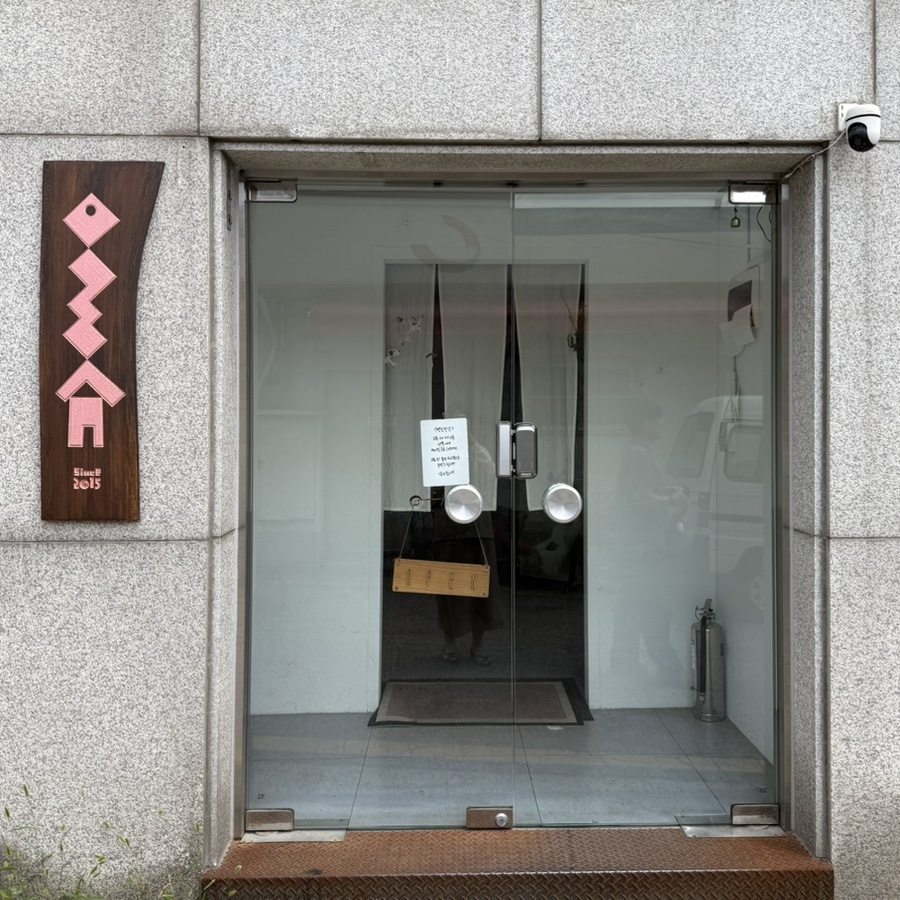 명란식당 사진 5
