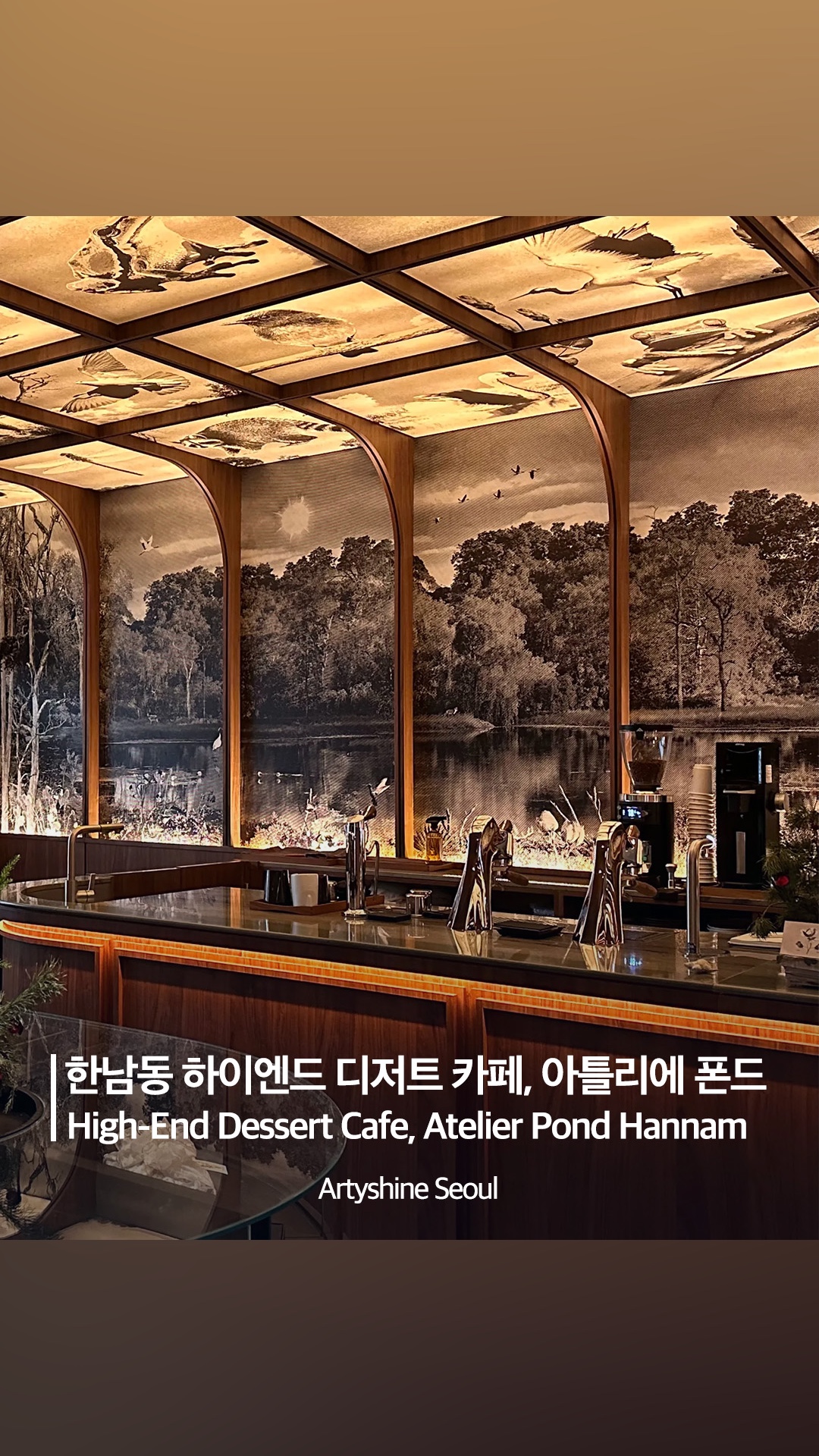 아틀리에폰드 한남 사진 2