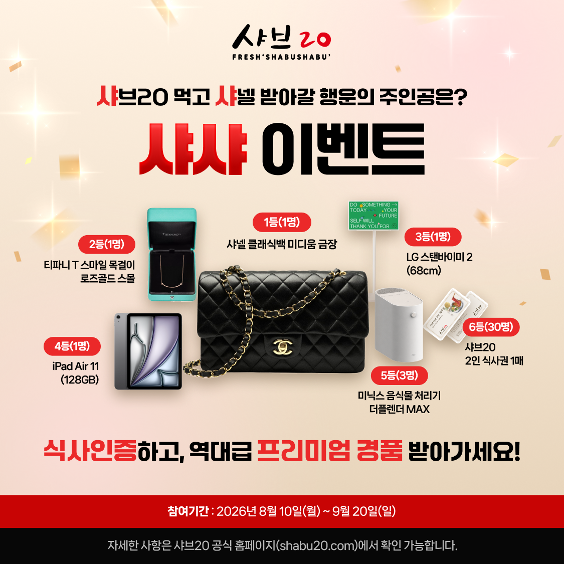 샤브20 부산서면점 사진