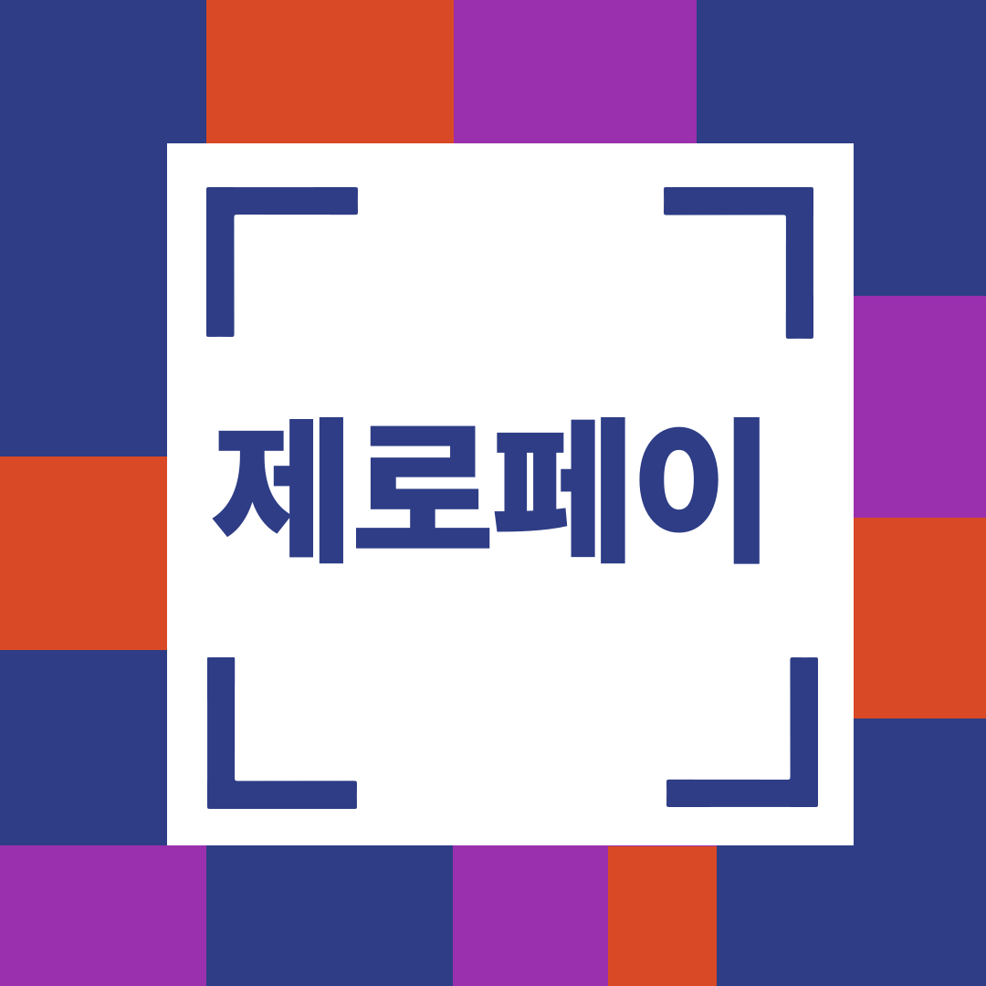 종로백제약국 사진 4