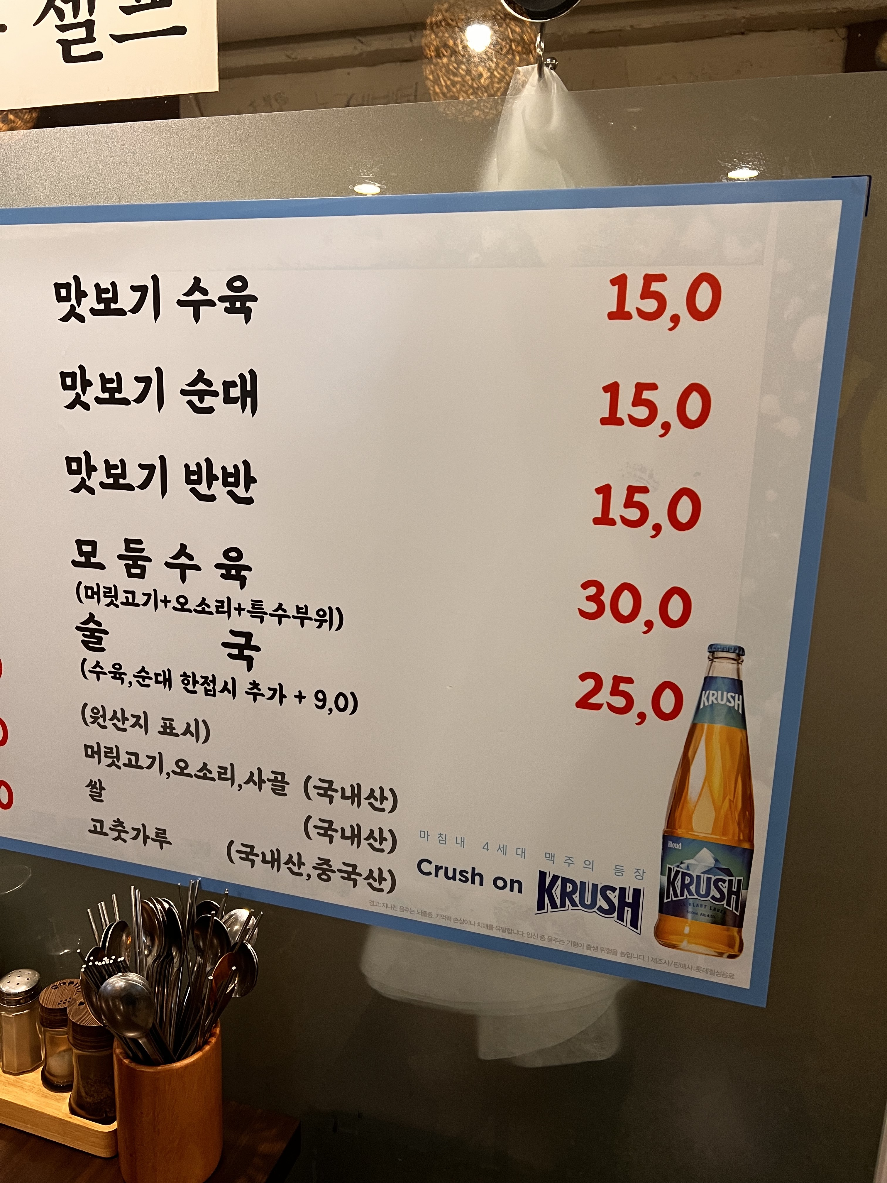 윤가당 순대국 사진 3