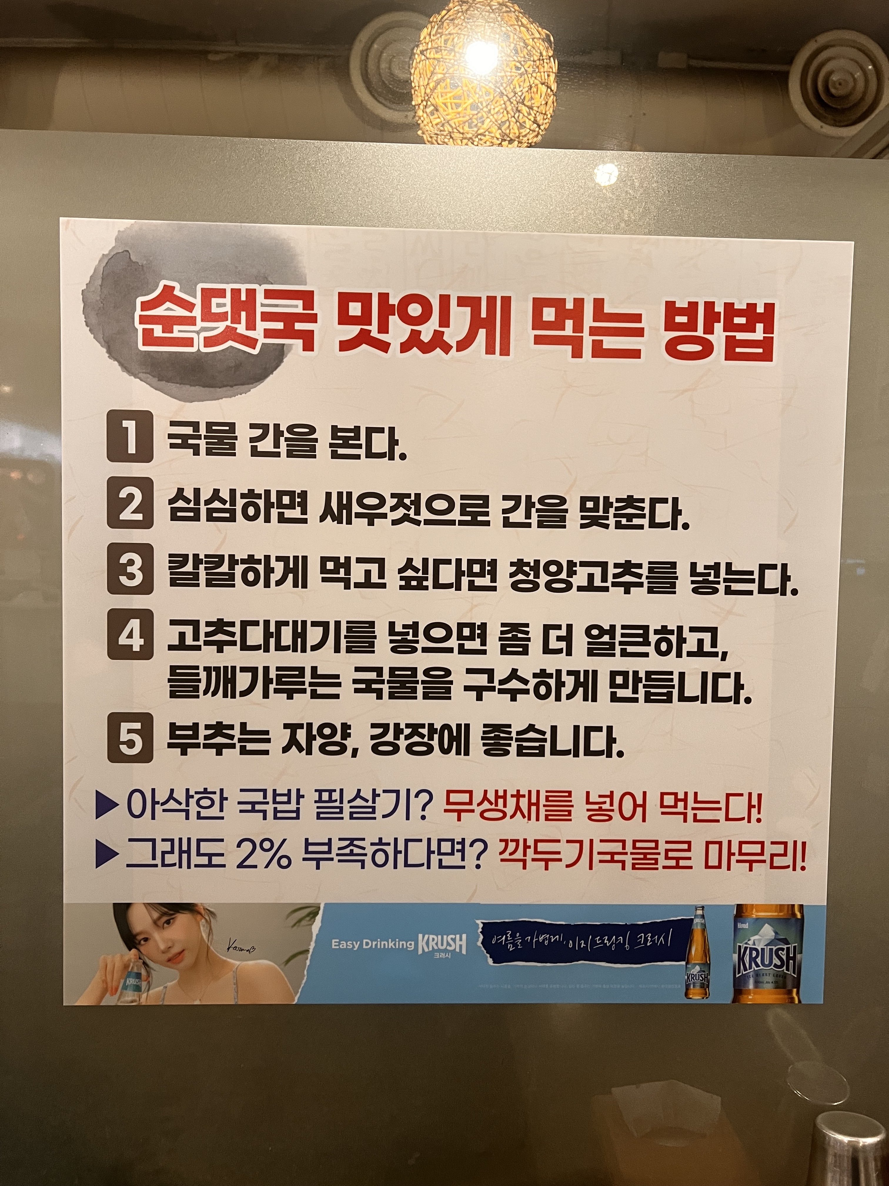 윤가당 순대국 사진 5