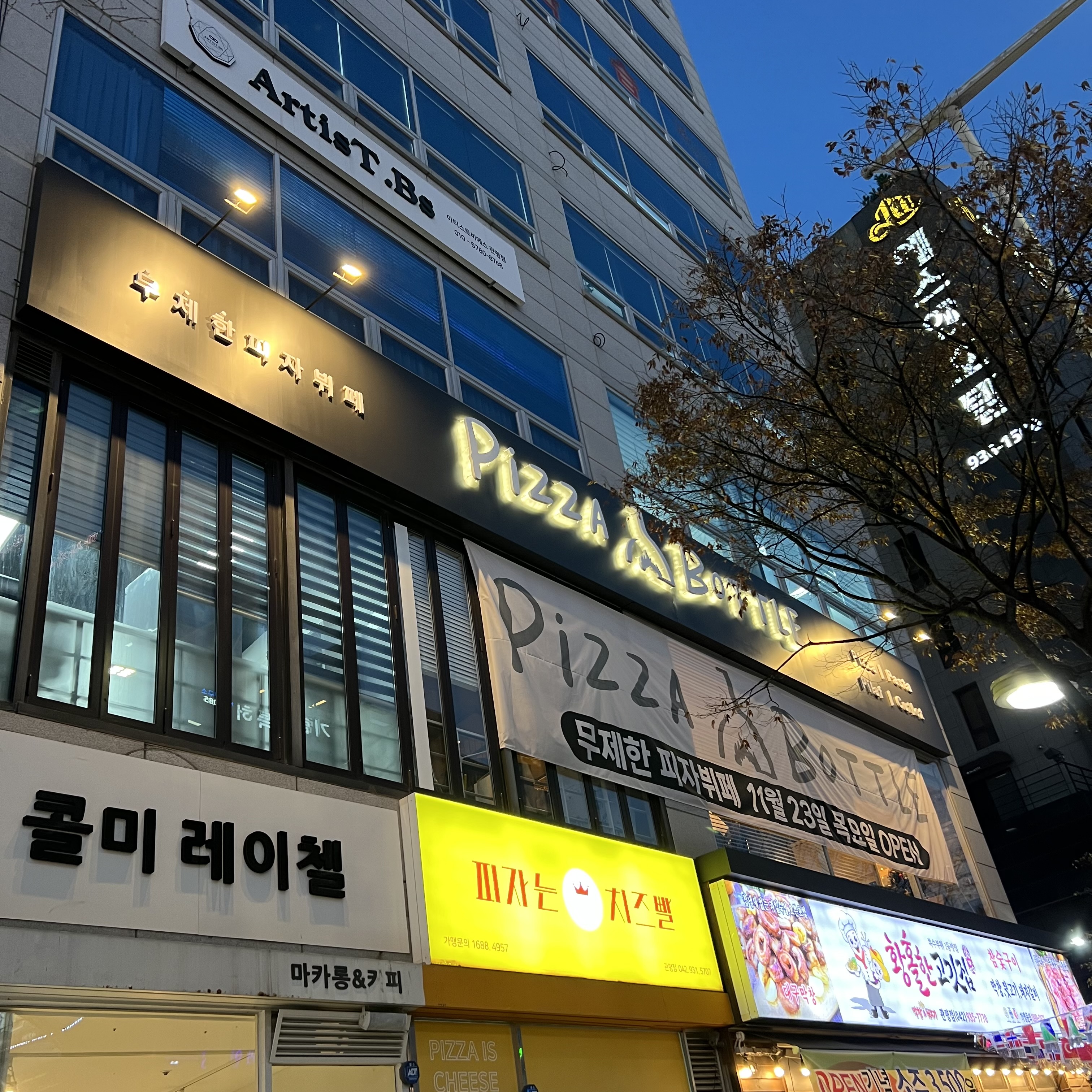 피자보틀 사진 2
