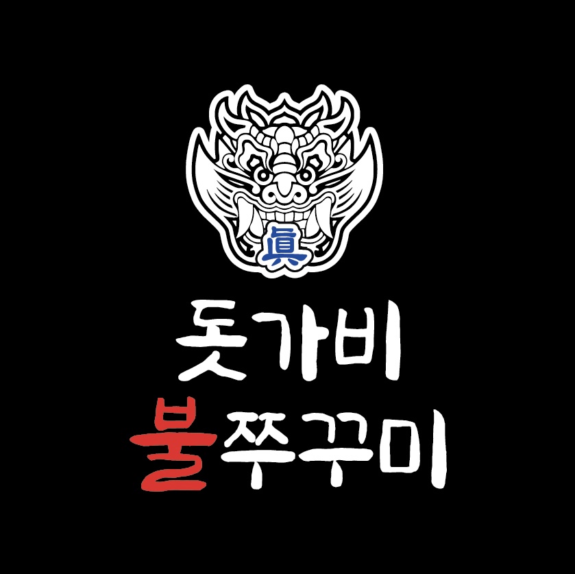 돗가비 불쭈꾸미 금남점 사진