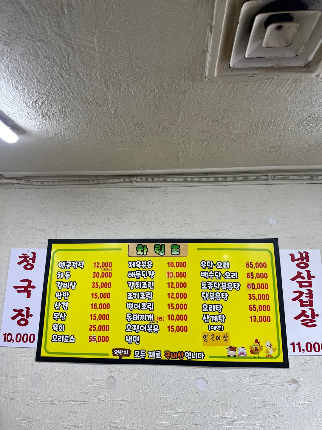 옛골생고기 사진 5