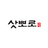삿뽀로 관훈점 사진 1