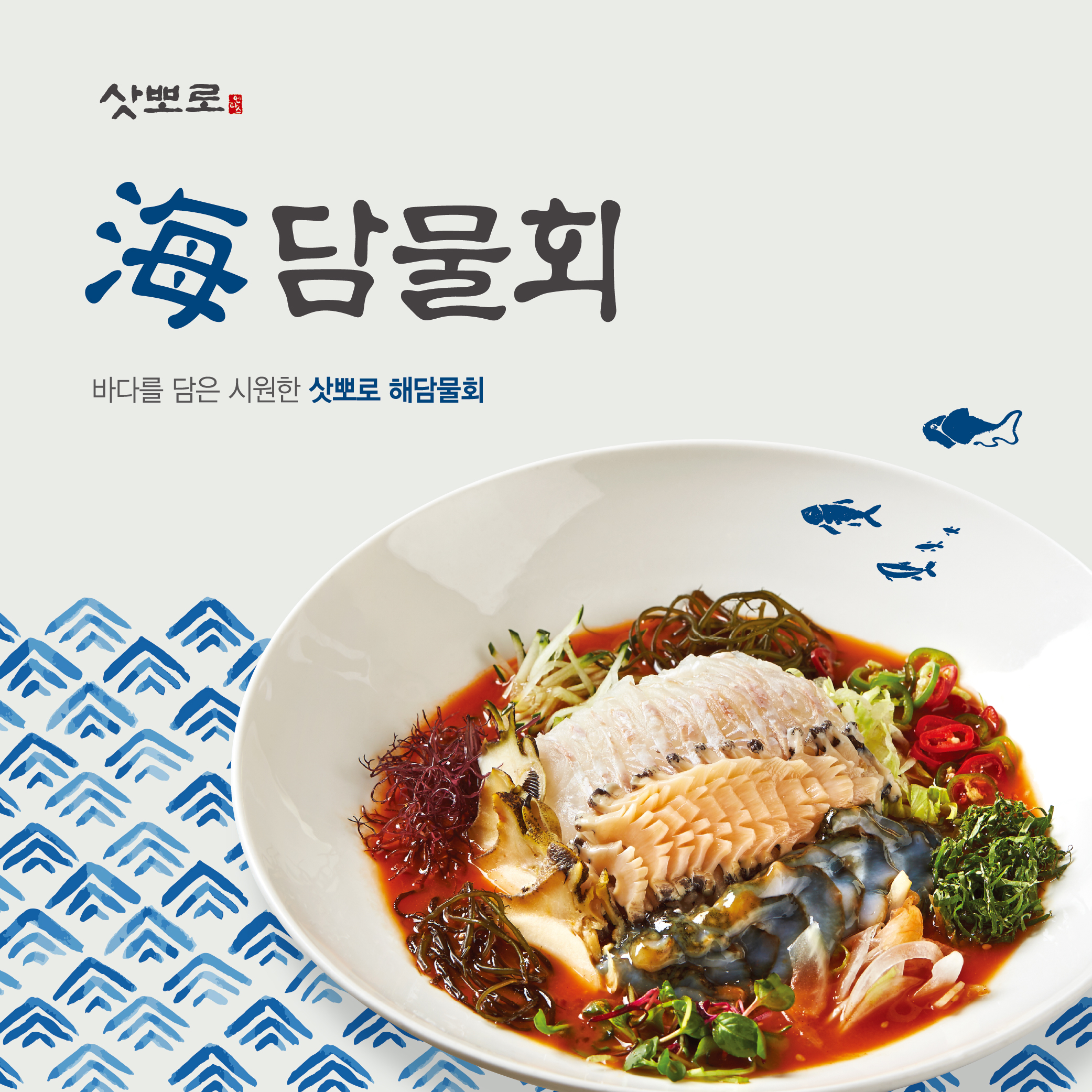 삿뽀로 관훈점 사진 2