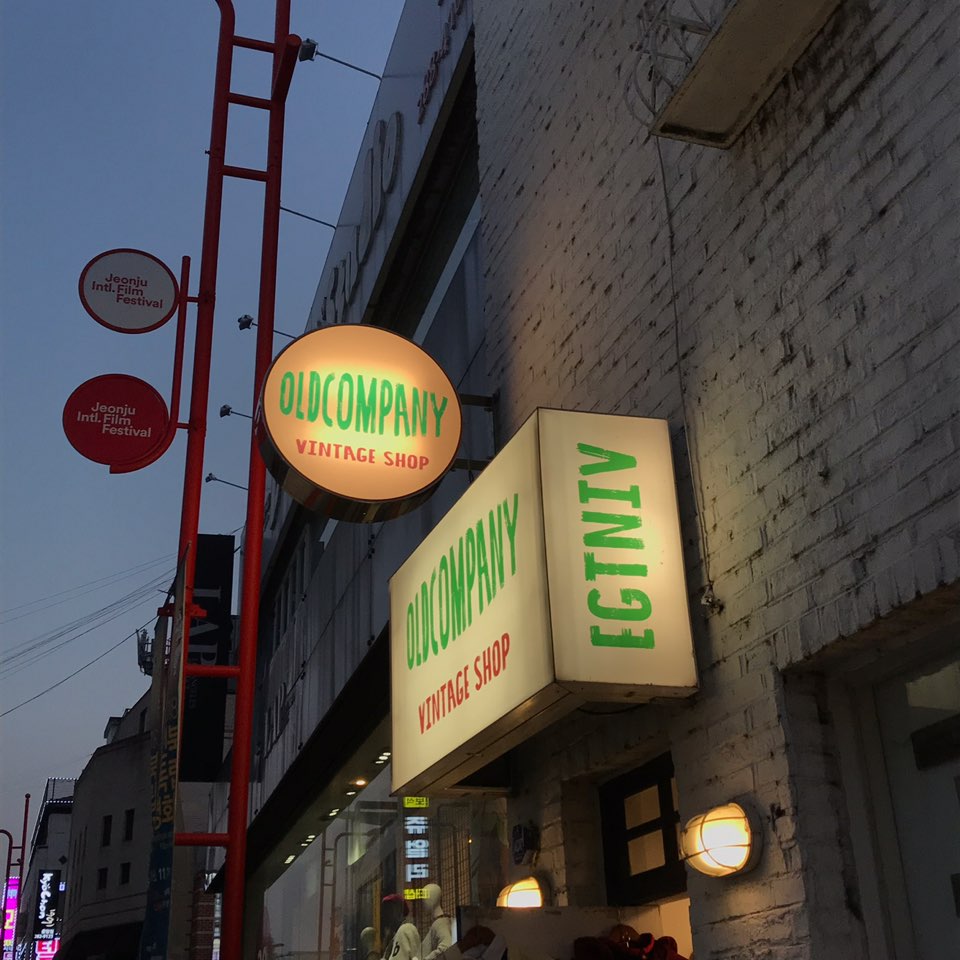 올드컴퍼니빈티지 사진 2