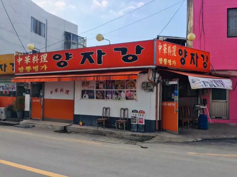 양자강 사진 2