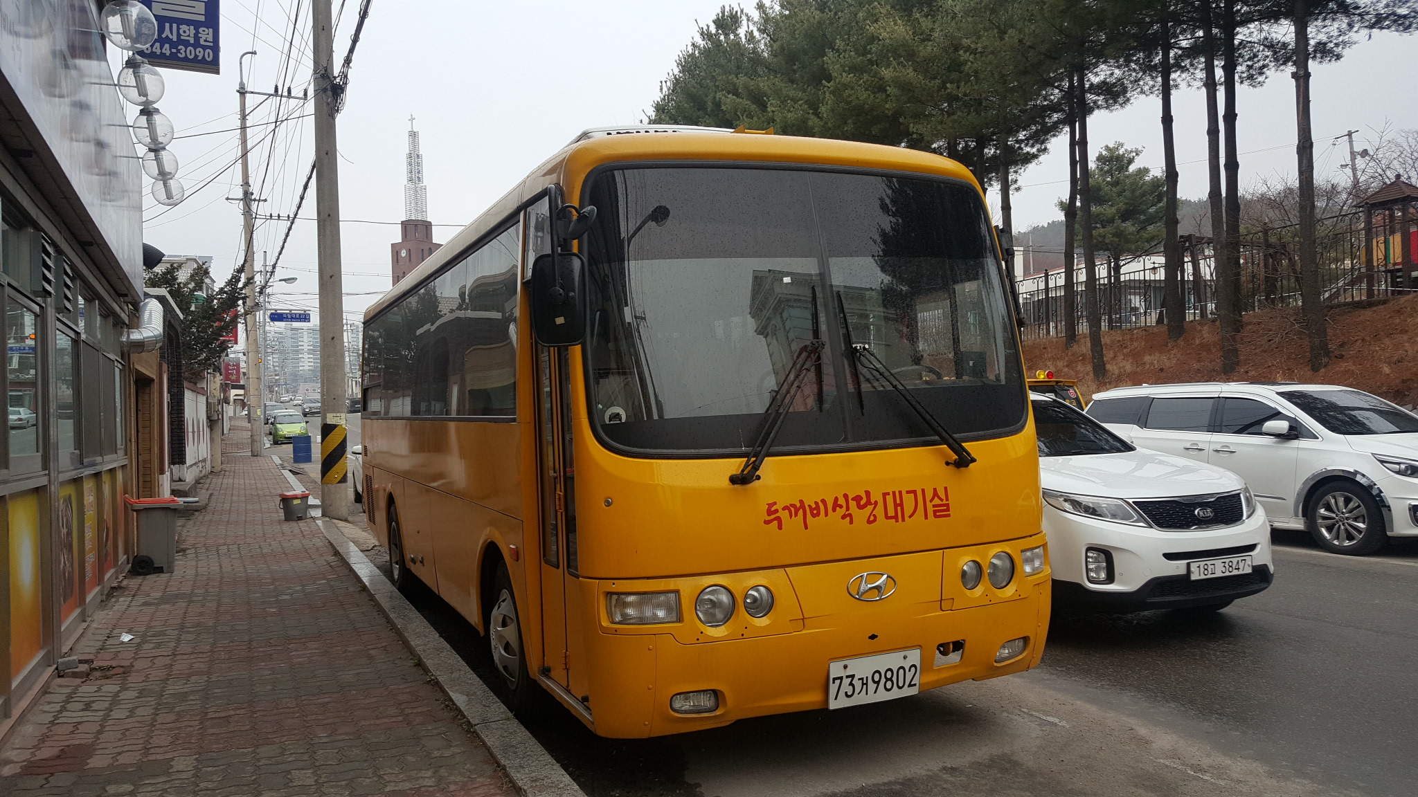 두꺼비 식당 사진 2