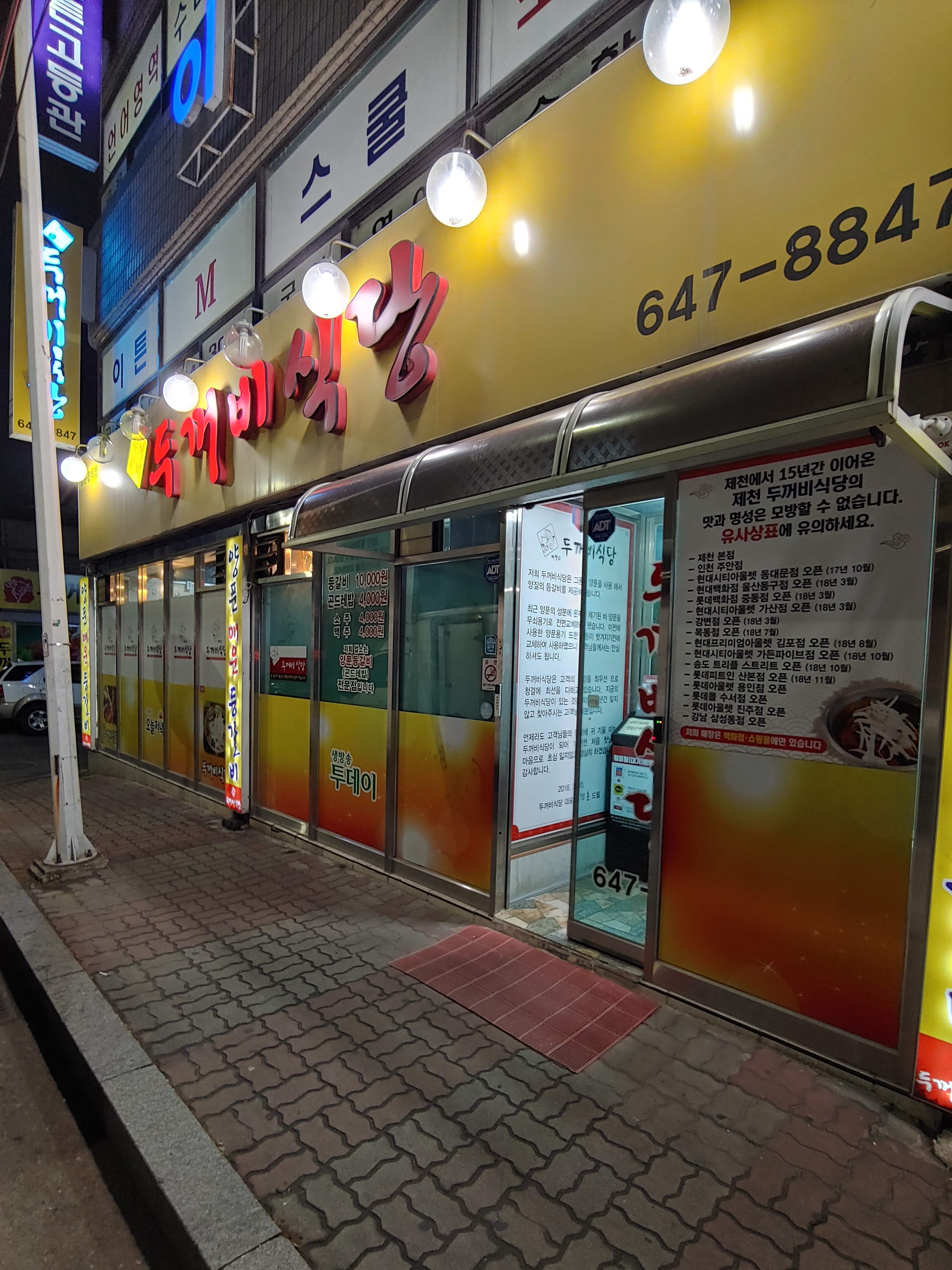 두꺼비 식당 사진 3