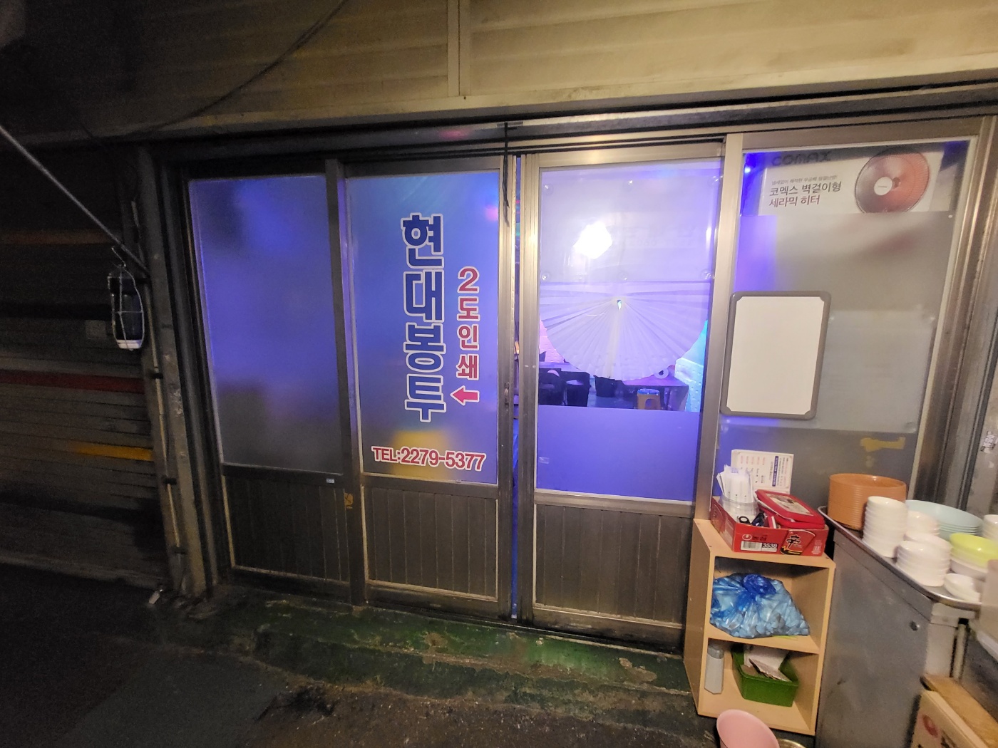 모아식품 사진 2