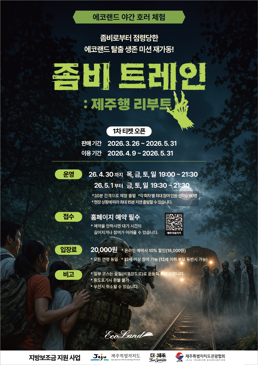 에코랜드 테마파크 사진 2
