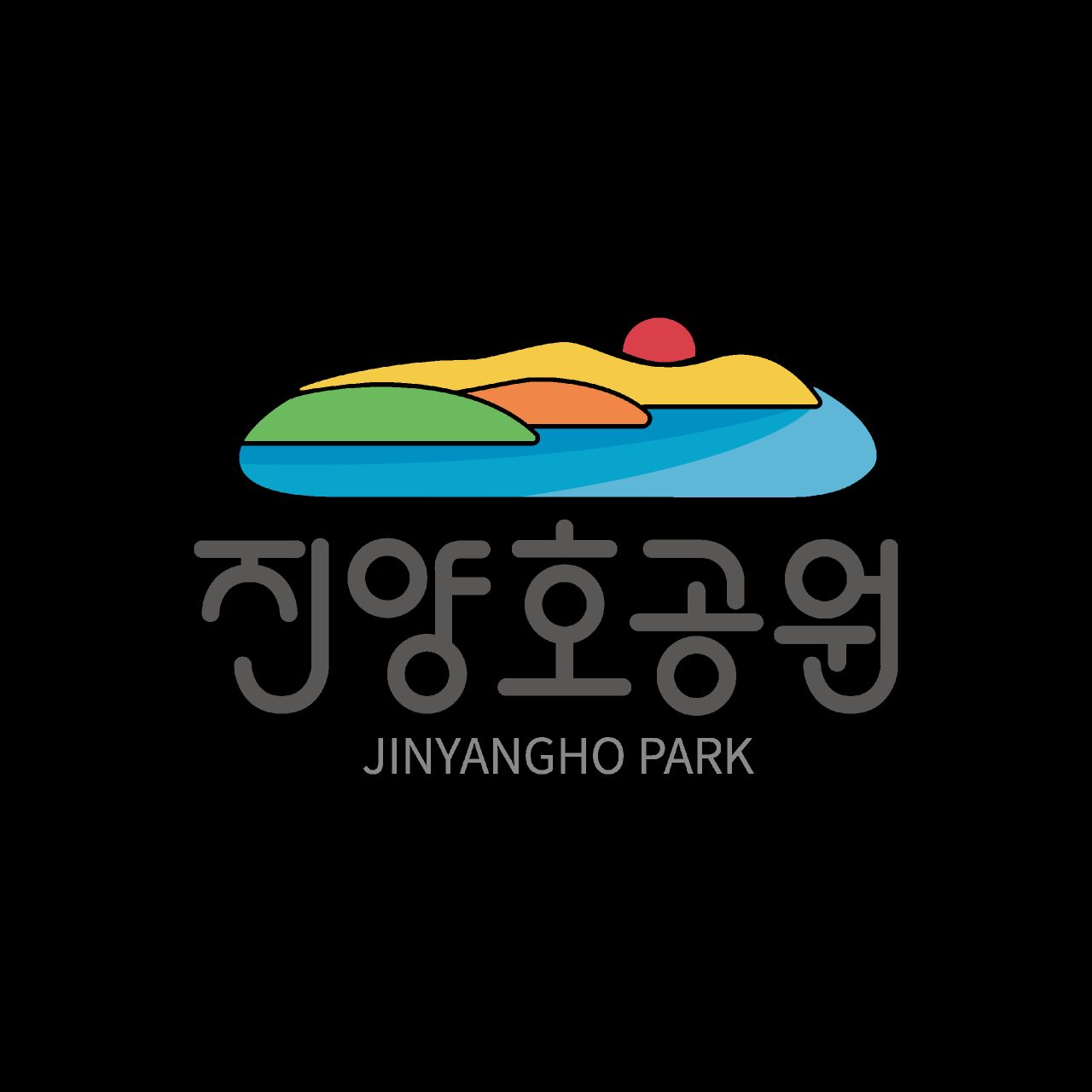 진양호공원 사진