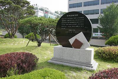 직지문화공원 사진 1